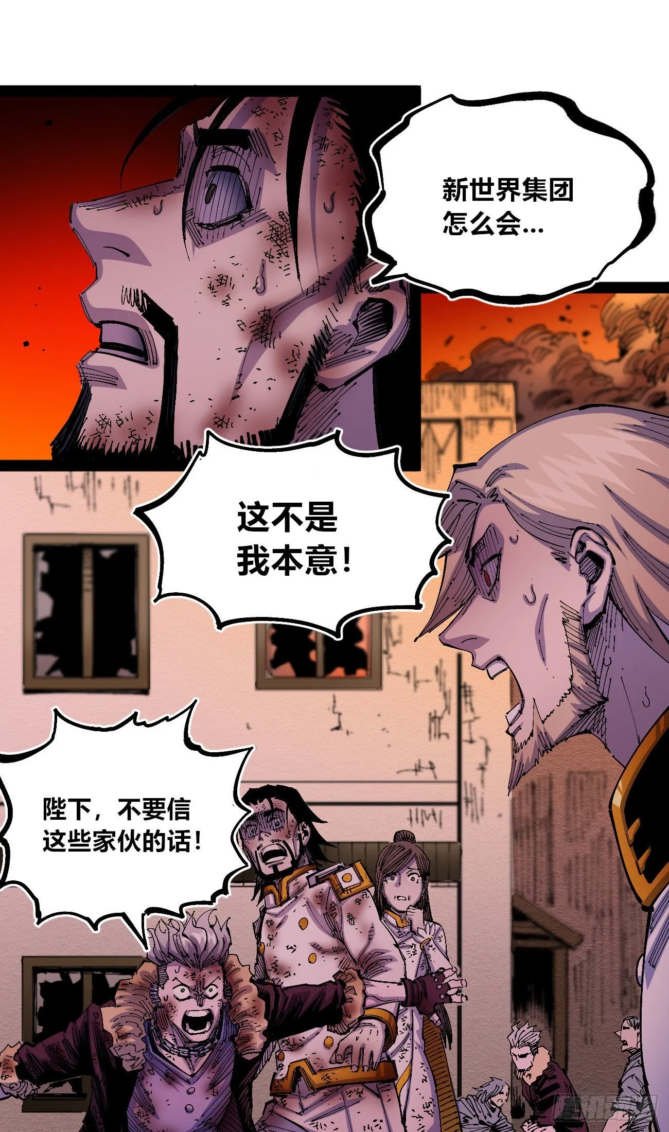 流浪的臣子~ 第13页