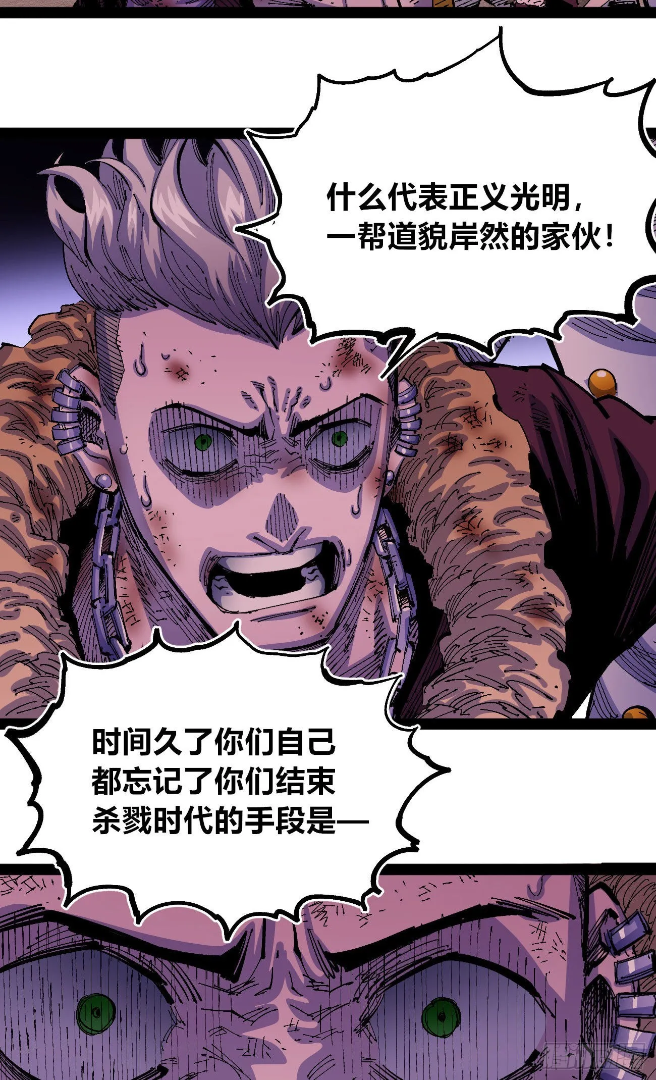 流浪的臣子~ 第14页