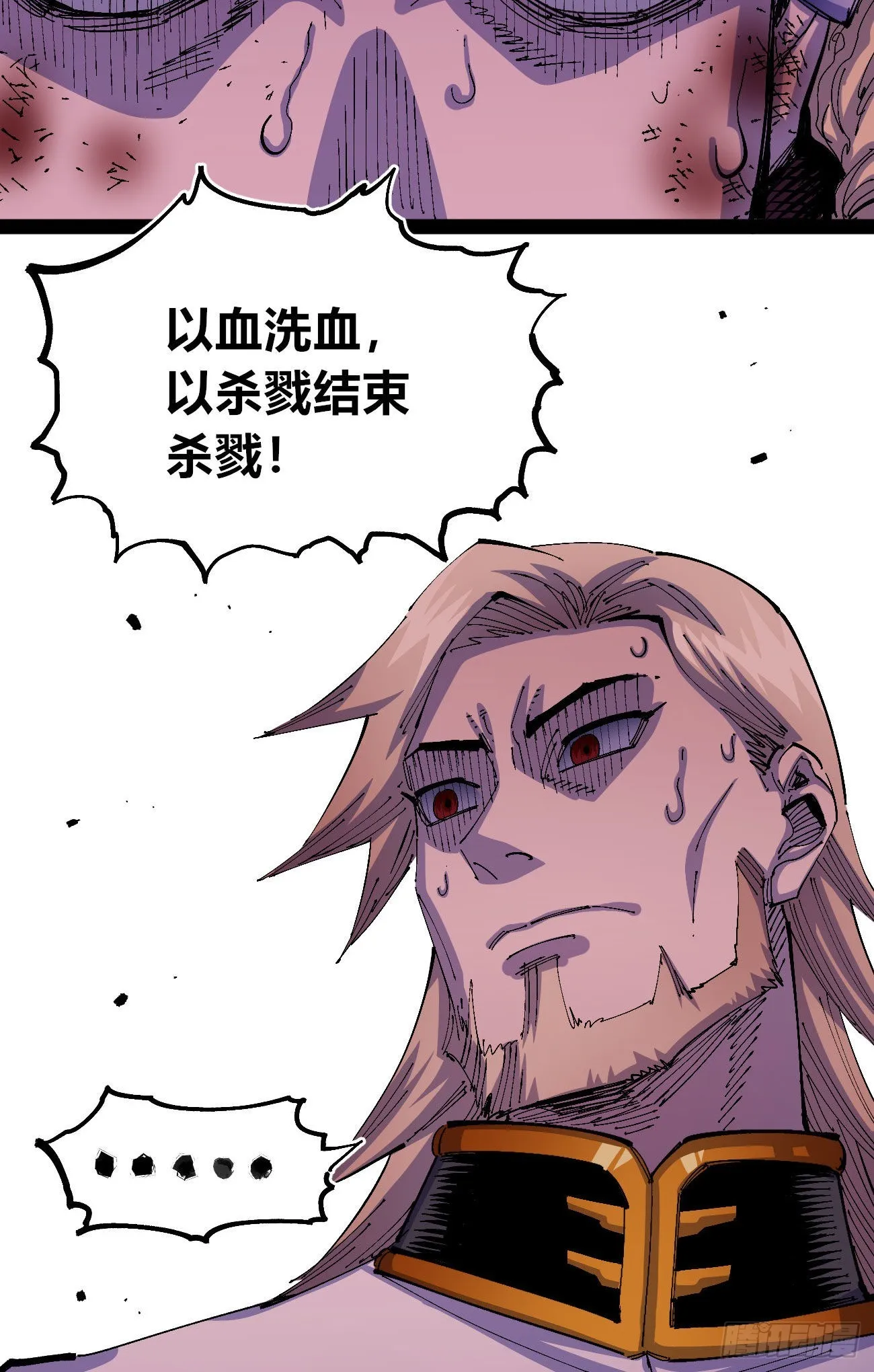 流浪的臣子~ 第15页