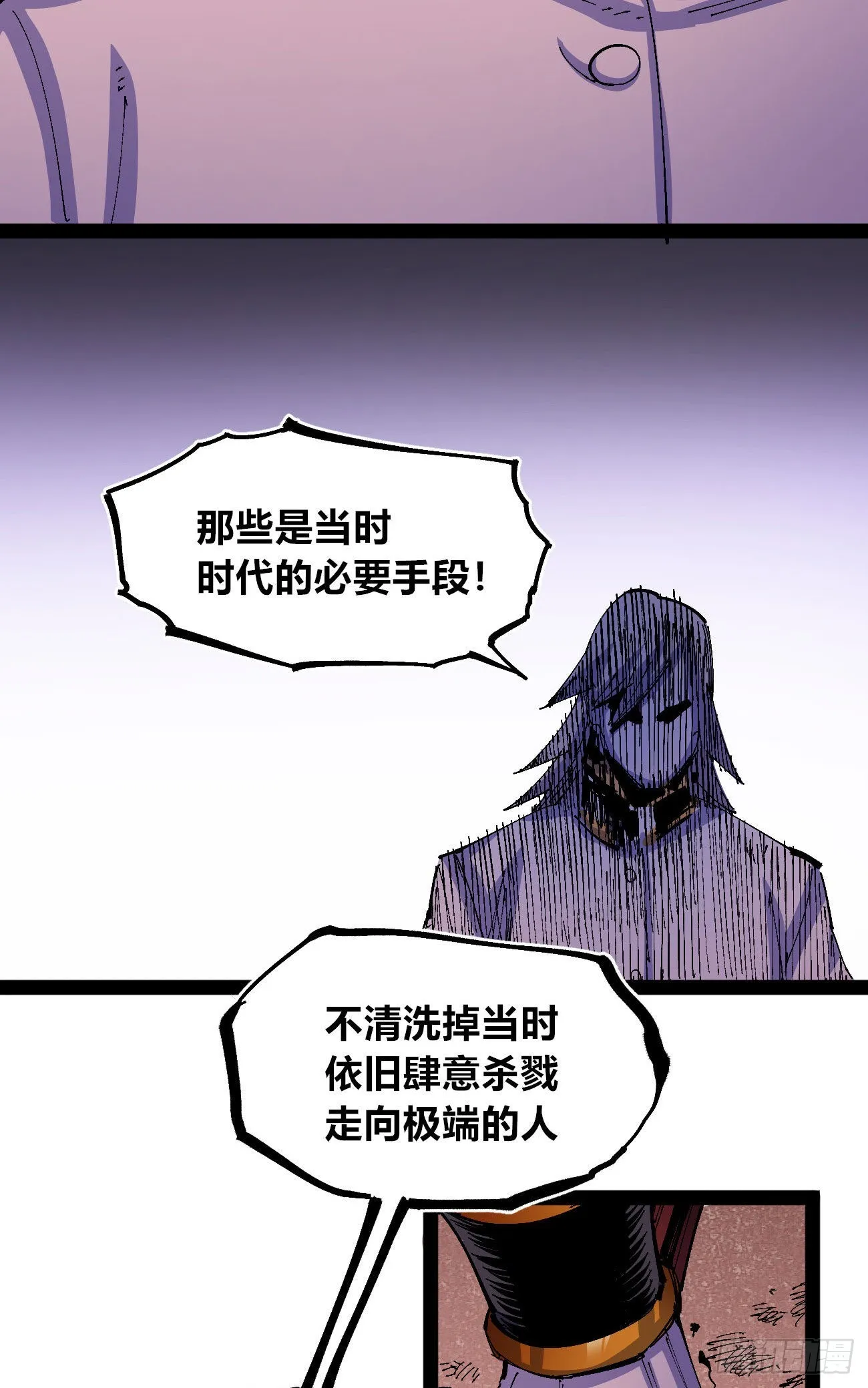 流浪的臣子~ 第16页