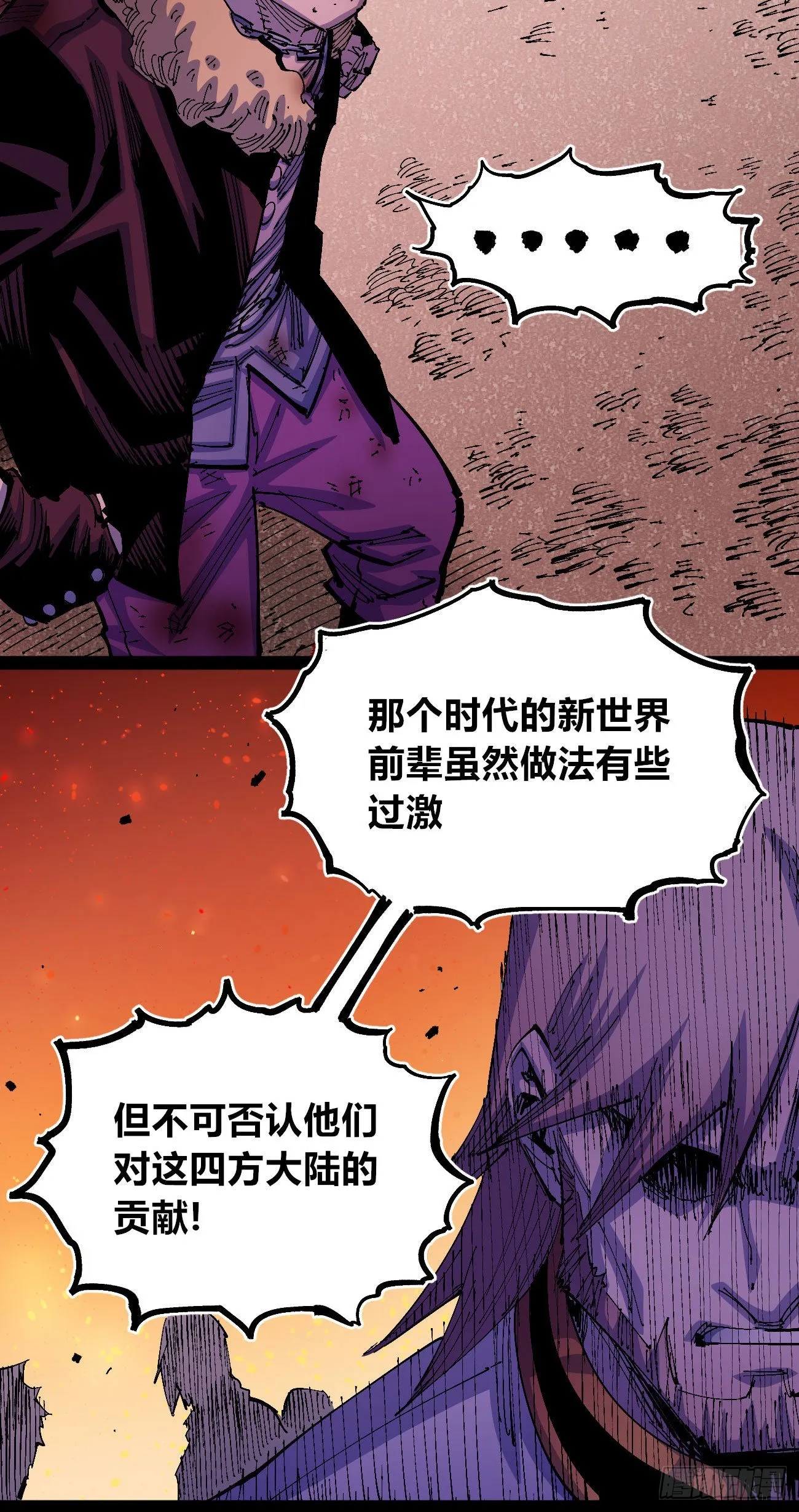 流浪的臣子~ 第18页