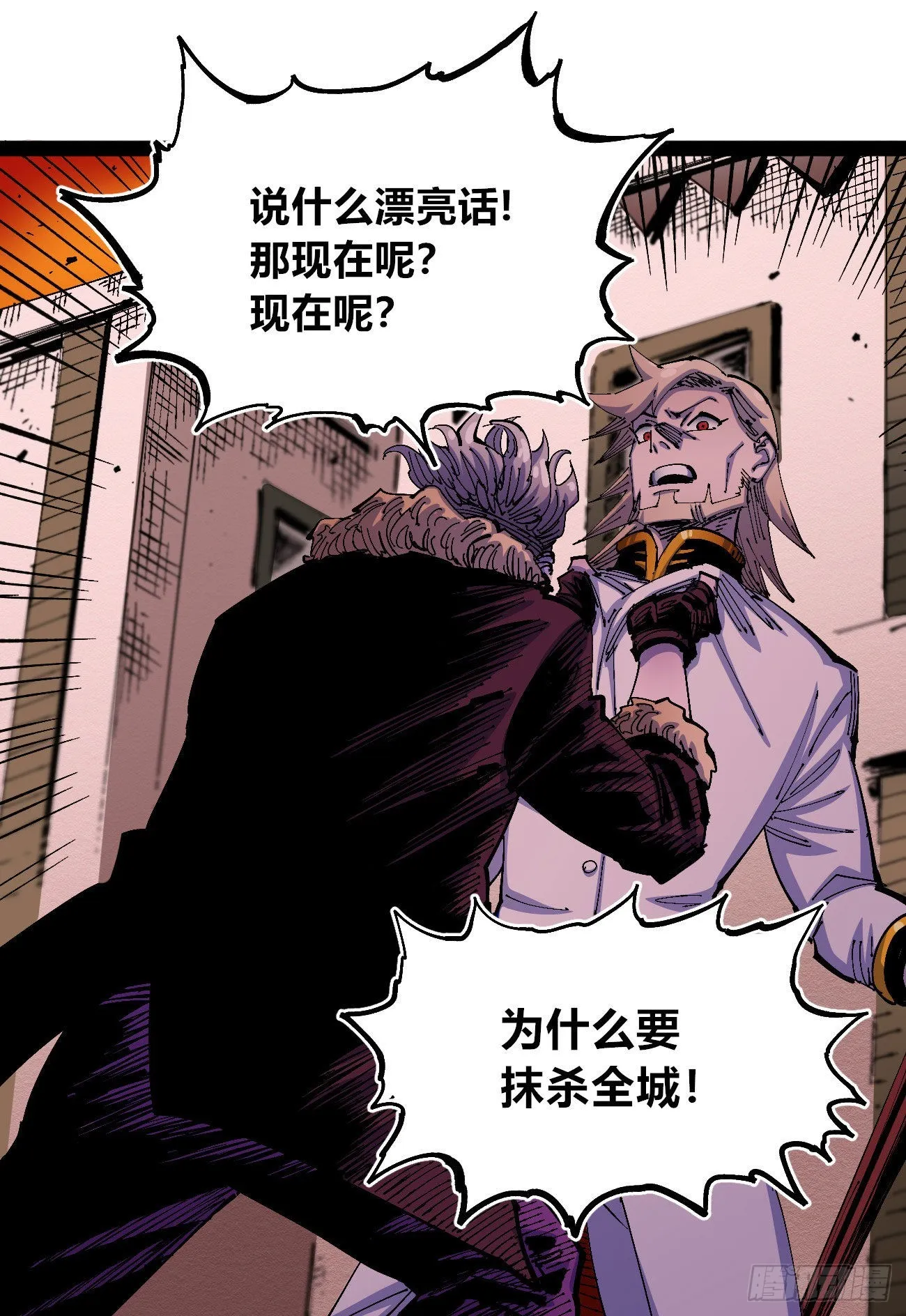 流浪的臣子~ 第19页