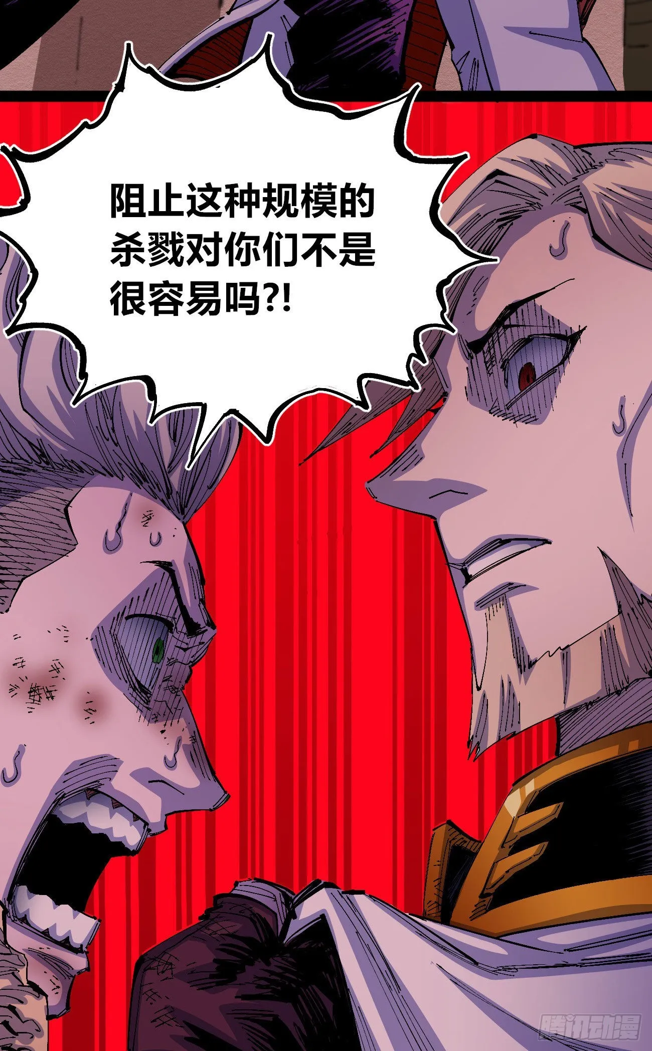 流浪的臣子~ 第20页