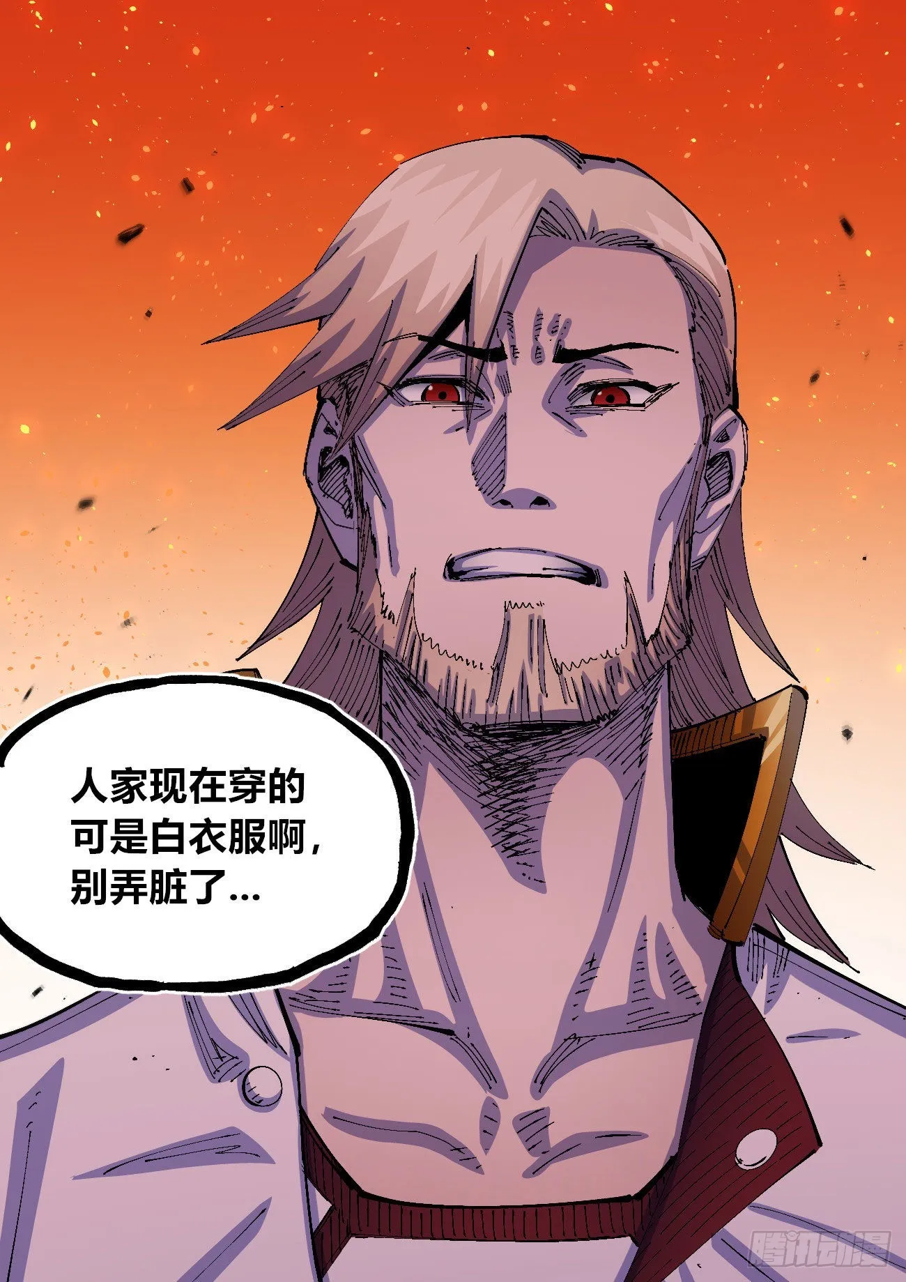 流浪的臣子~ 第25页
