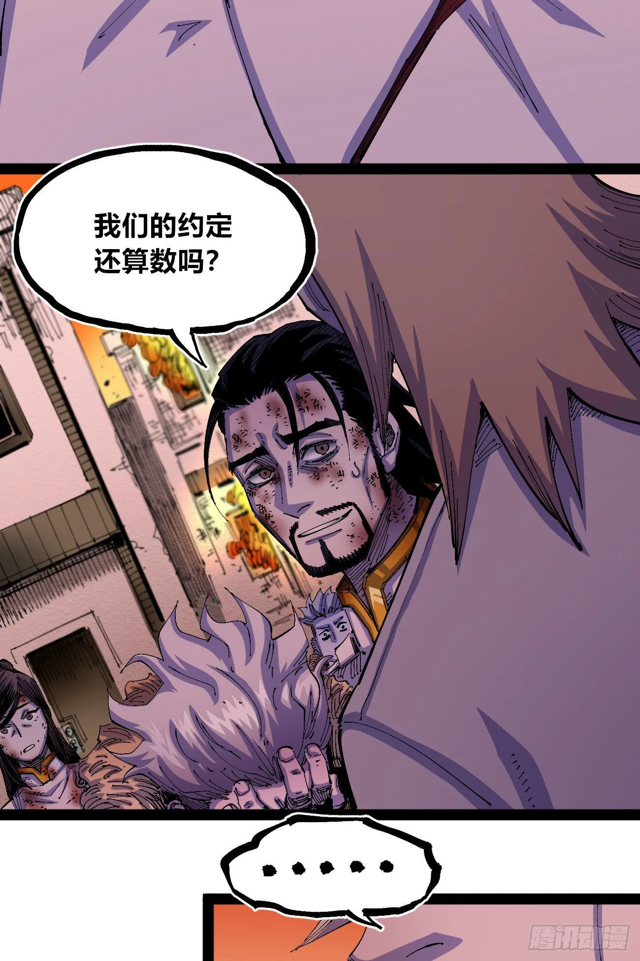 流浪的臣子~ 第26页