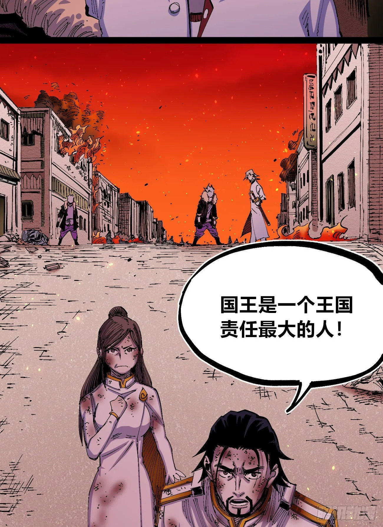 流浪的臣子~ 第33页
