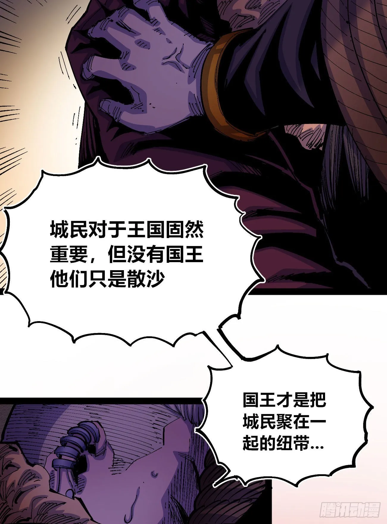 流浪的臣子~ 第44页