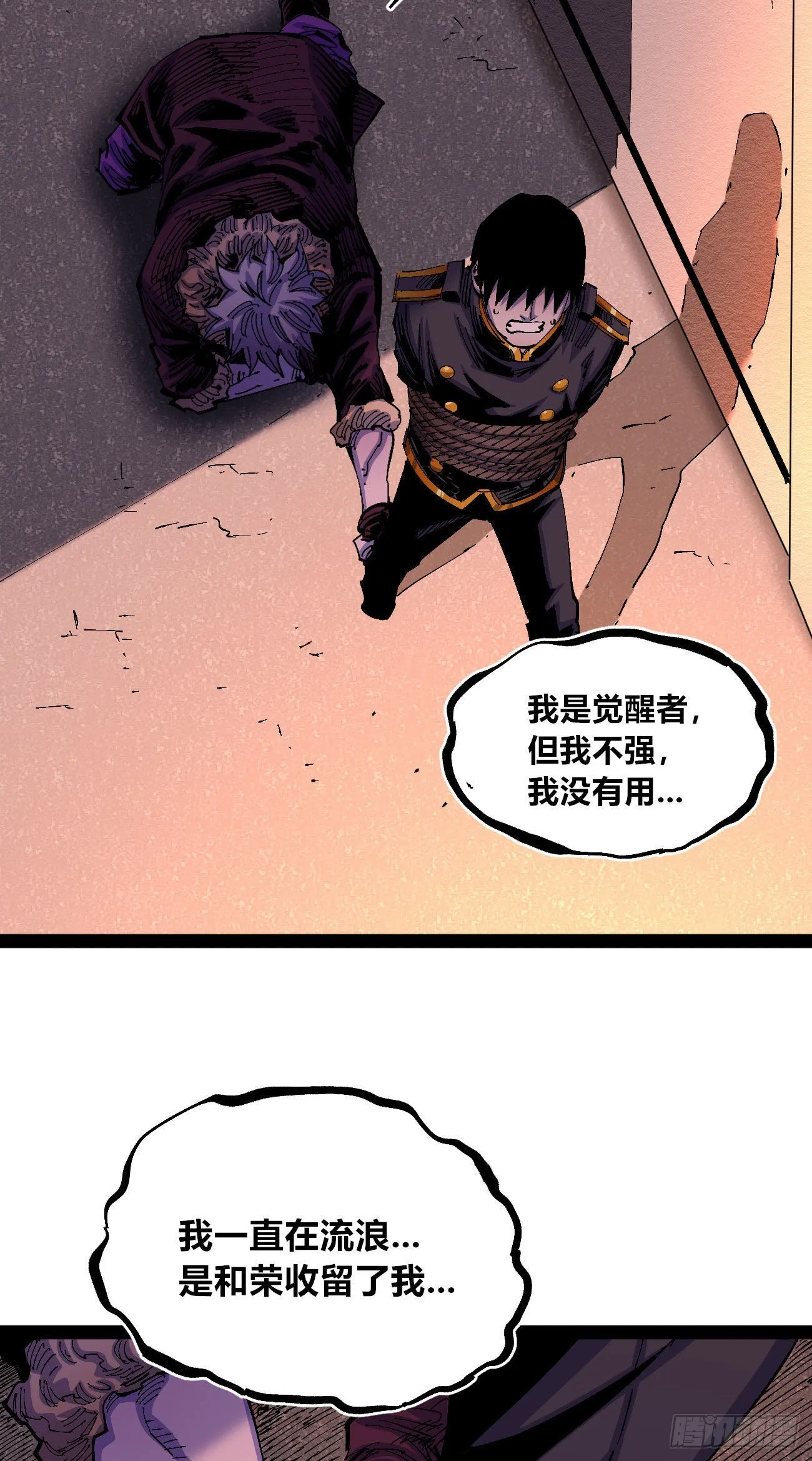 流浪的臣子~ 第47页