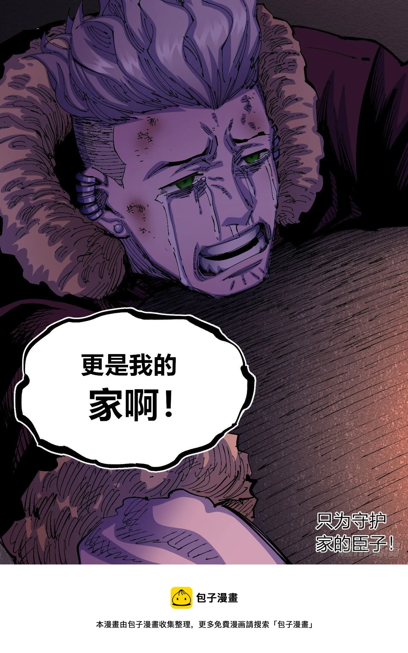 流浪的臣子~ 第50页
