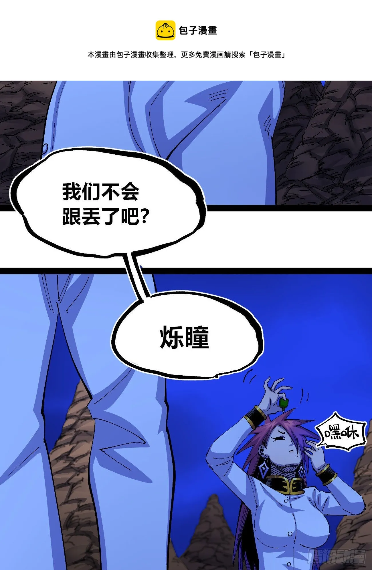 白色与暗红 第5页