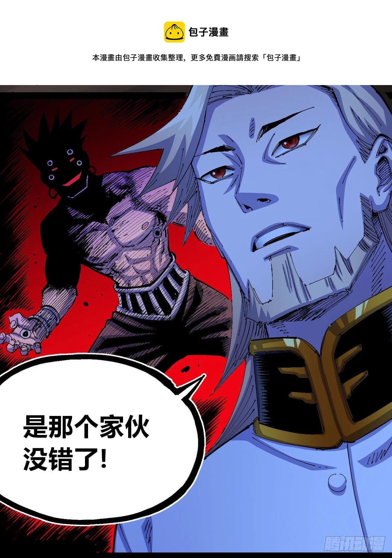 白色与暗红 第9页