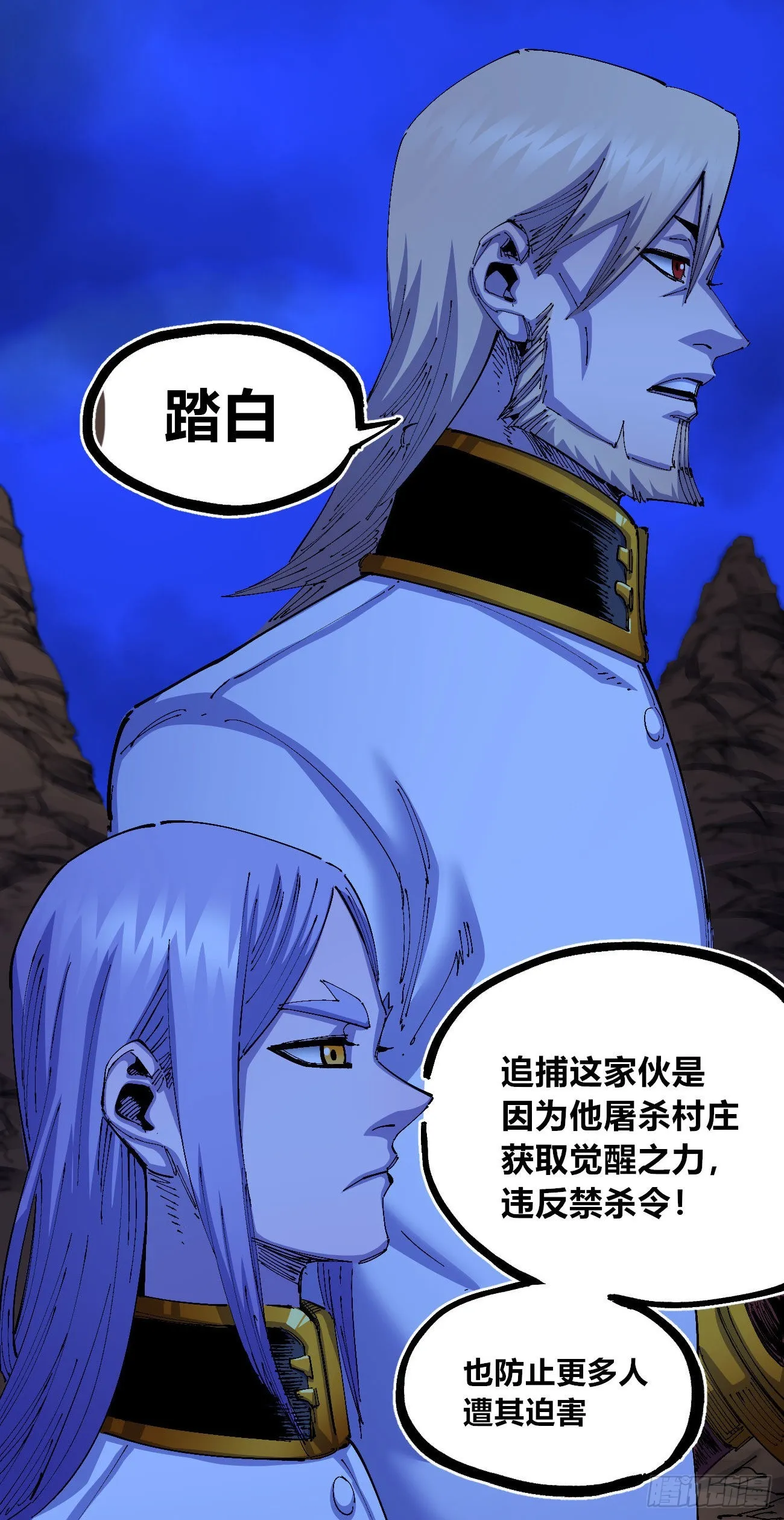 白色与暗红 第12页