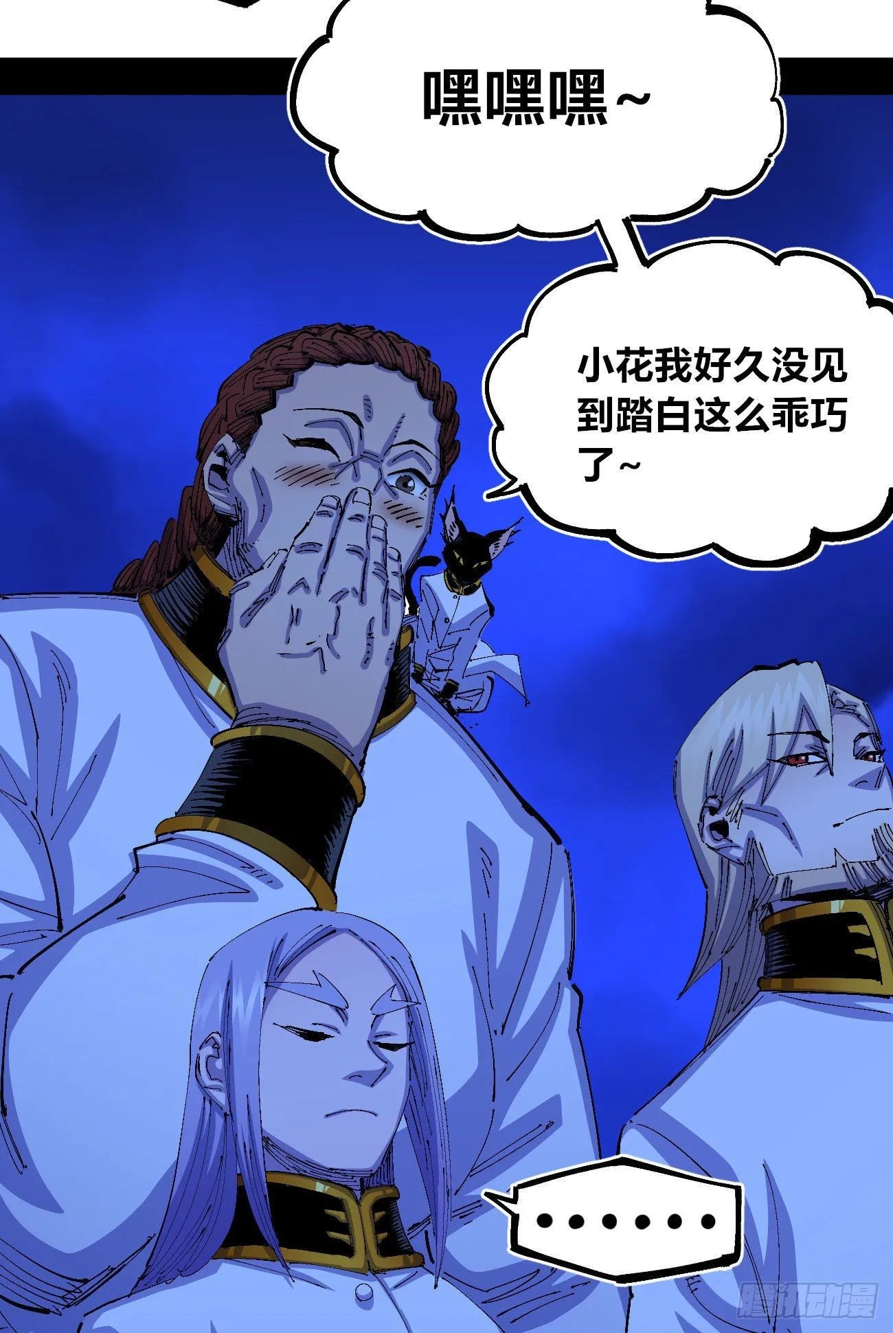 白色与暗红 第14页