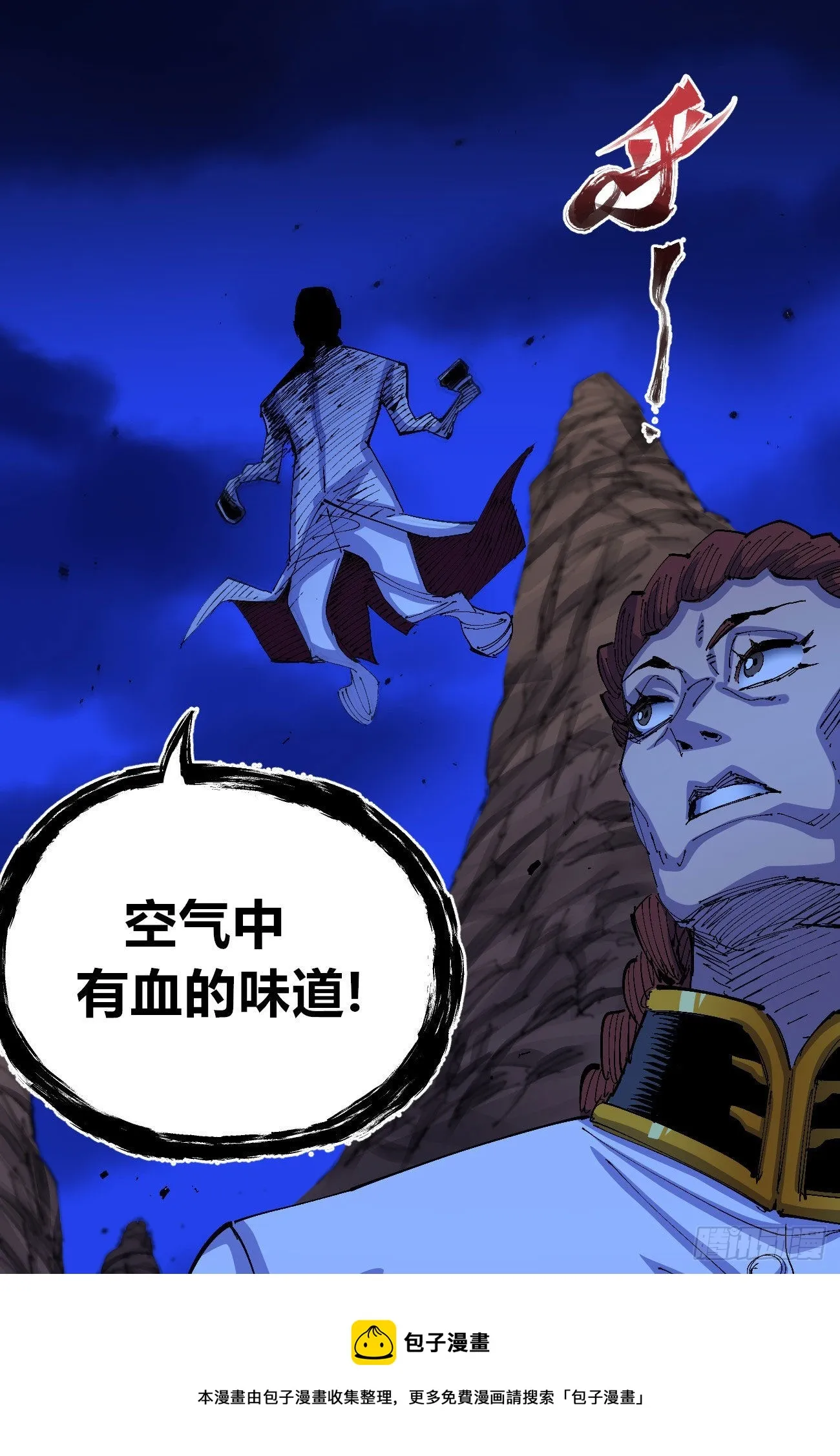 白色与暗红 第17页