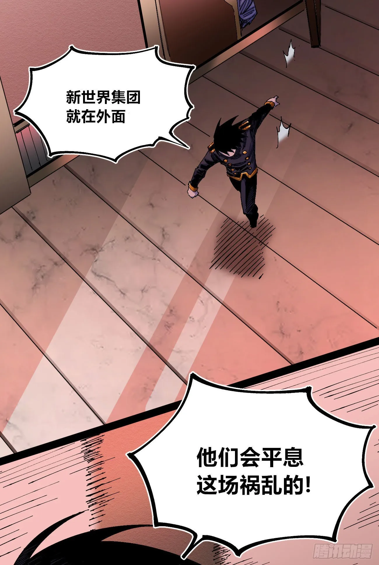 白色与暗红 第28页