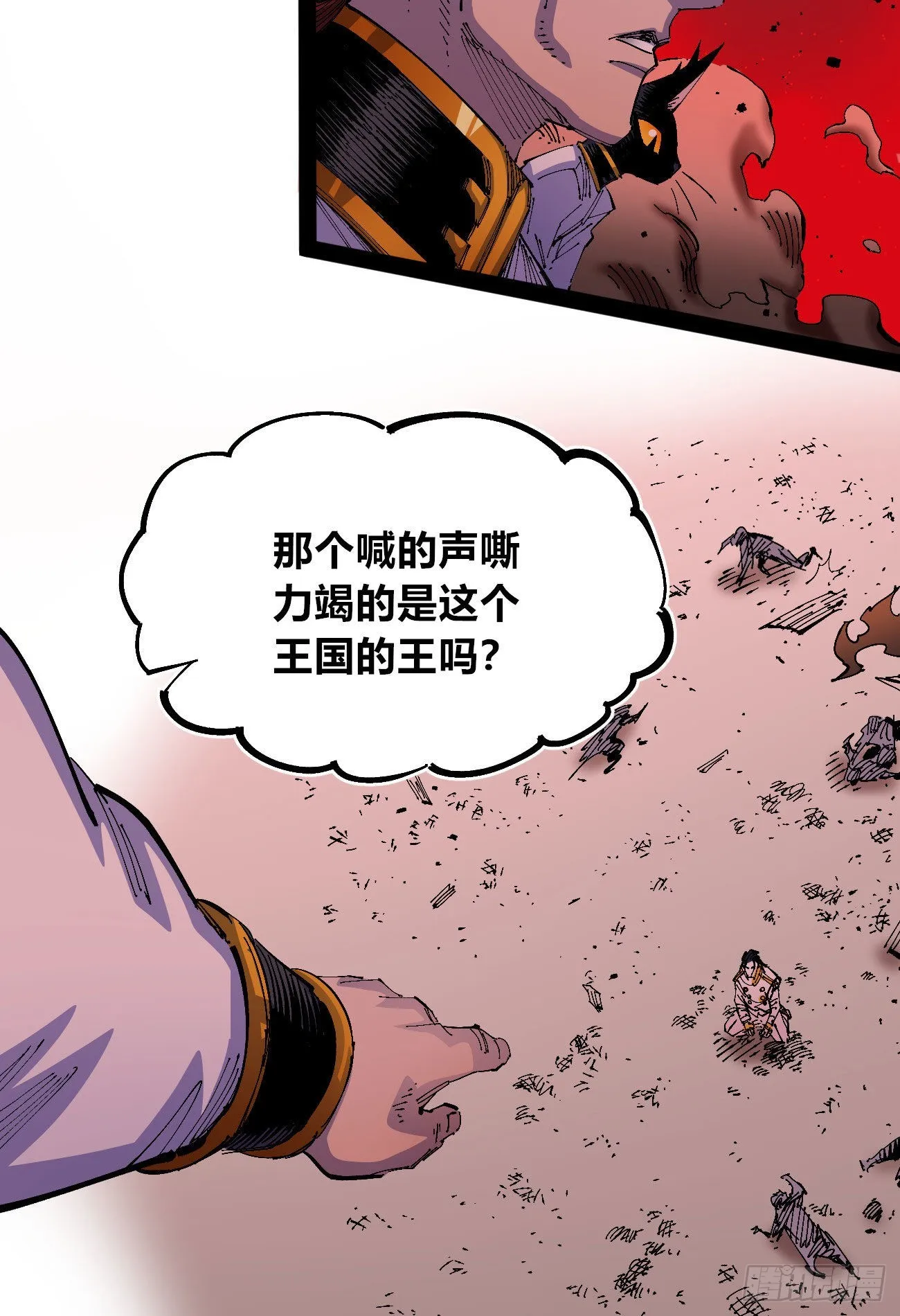 白色与暗红 第32页