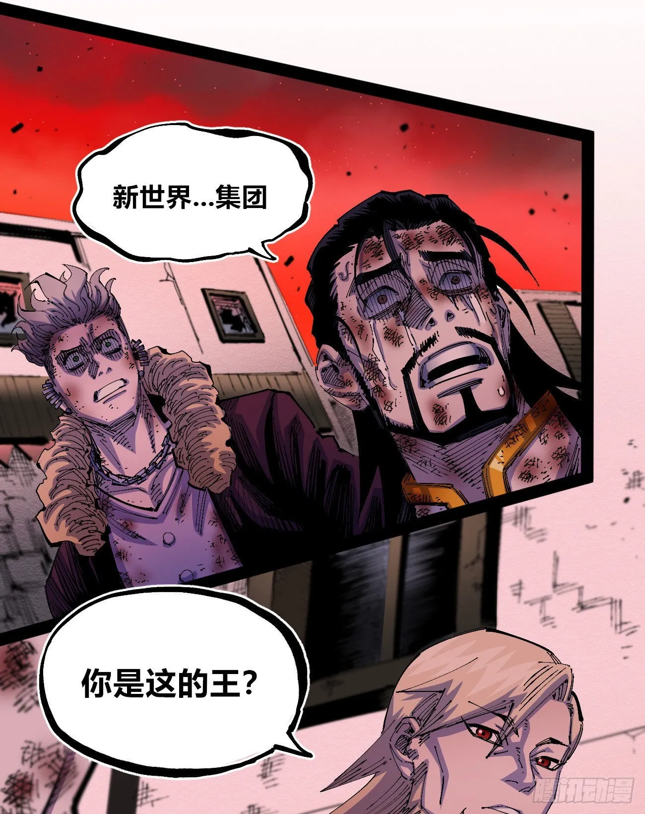白色与暗红 第47页