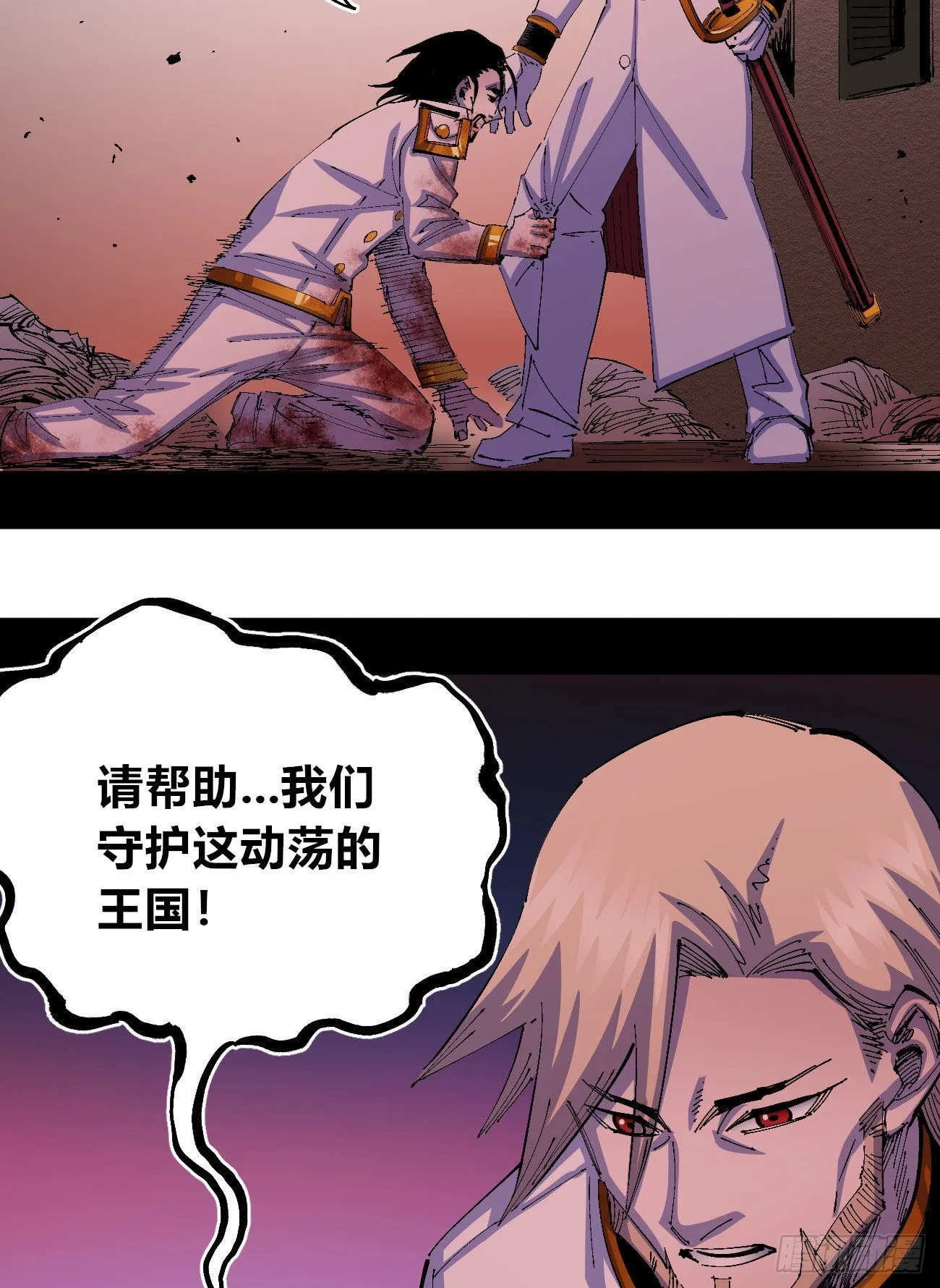 白色与暗红 第50页