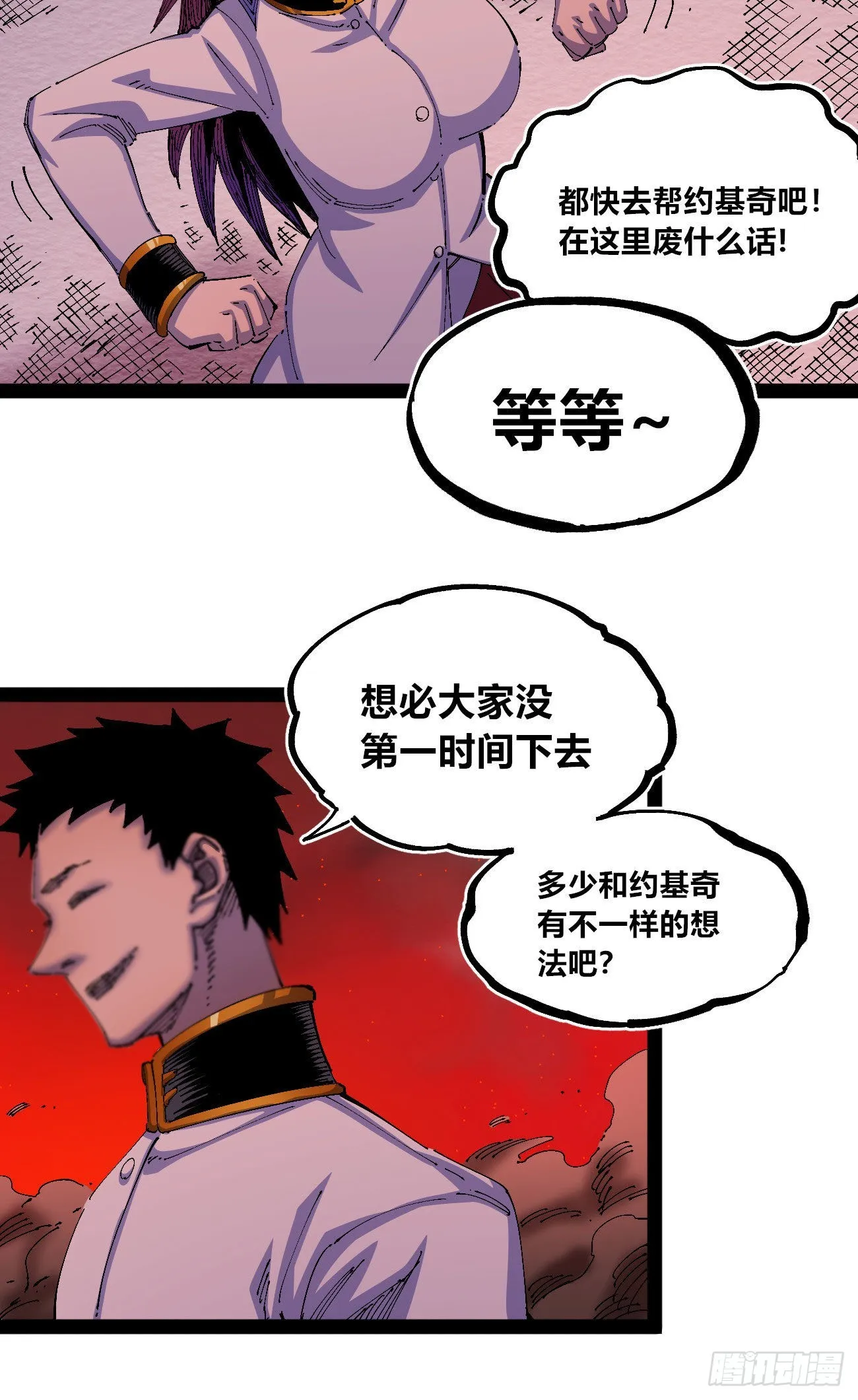 白色与暗红 第54页