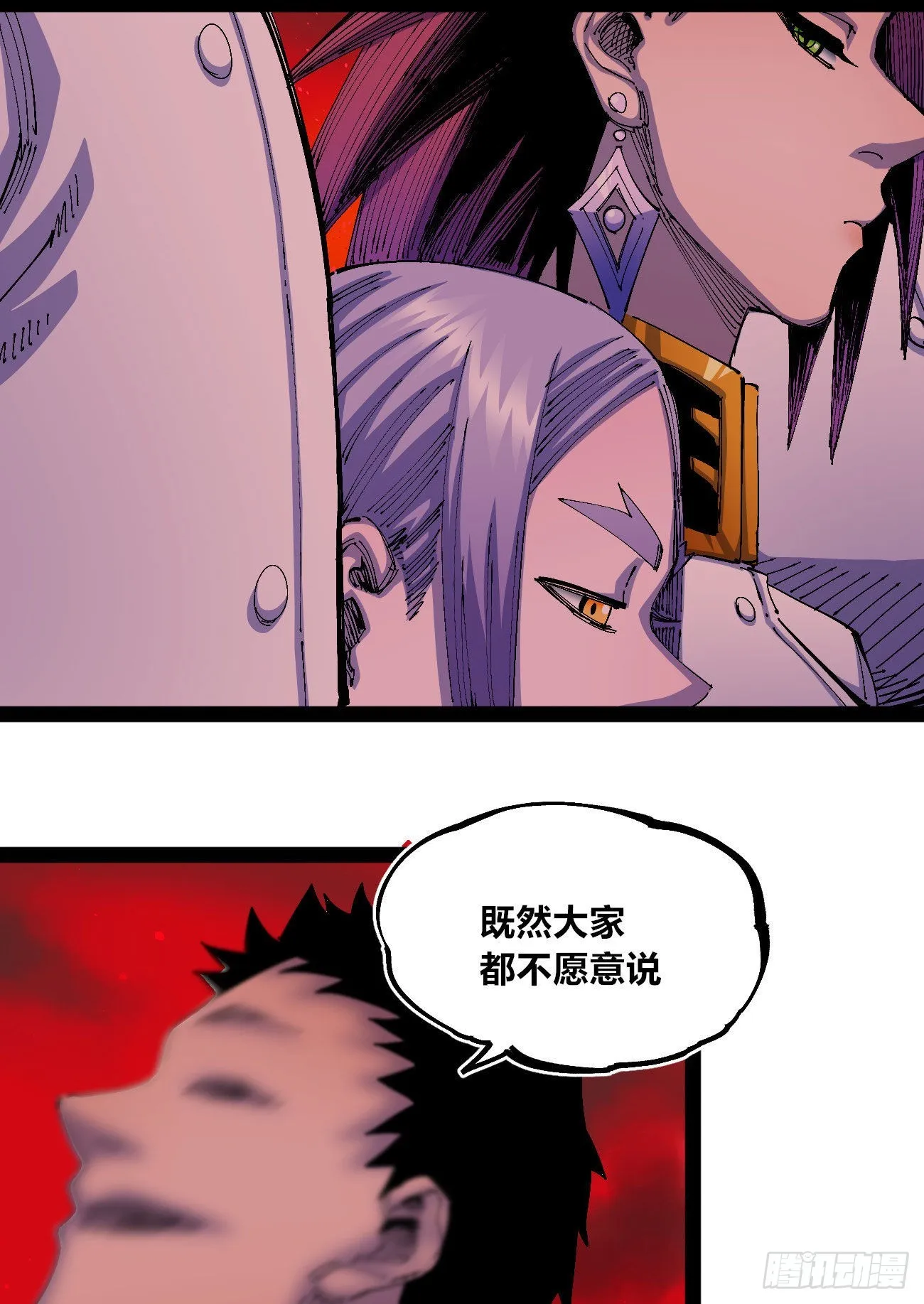 白色与暗红 第55页