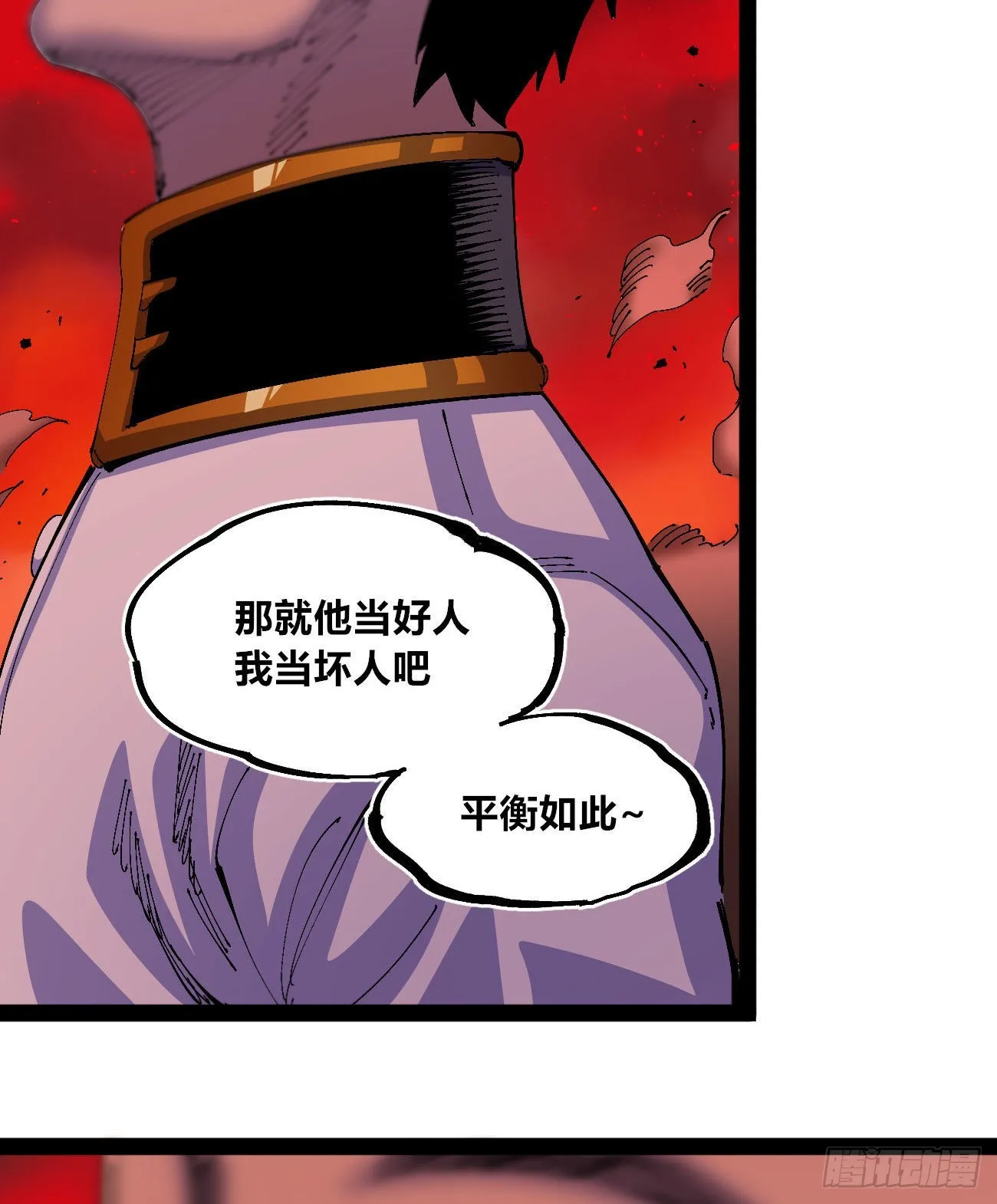 白色与暗红 第56页