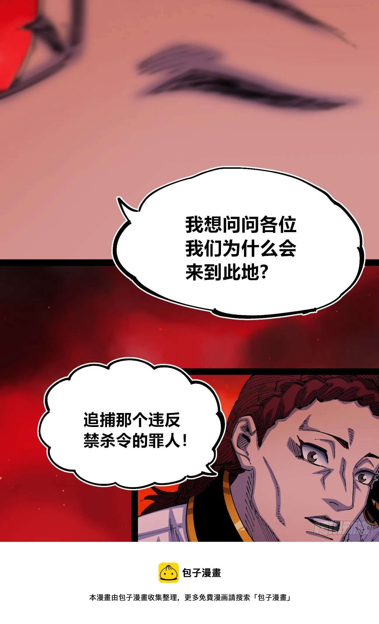 白色与暗红 第57页