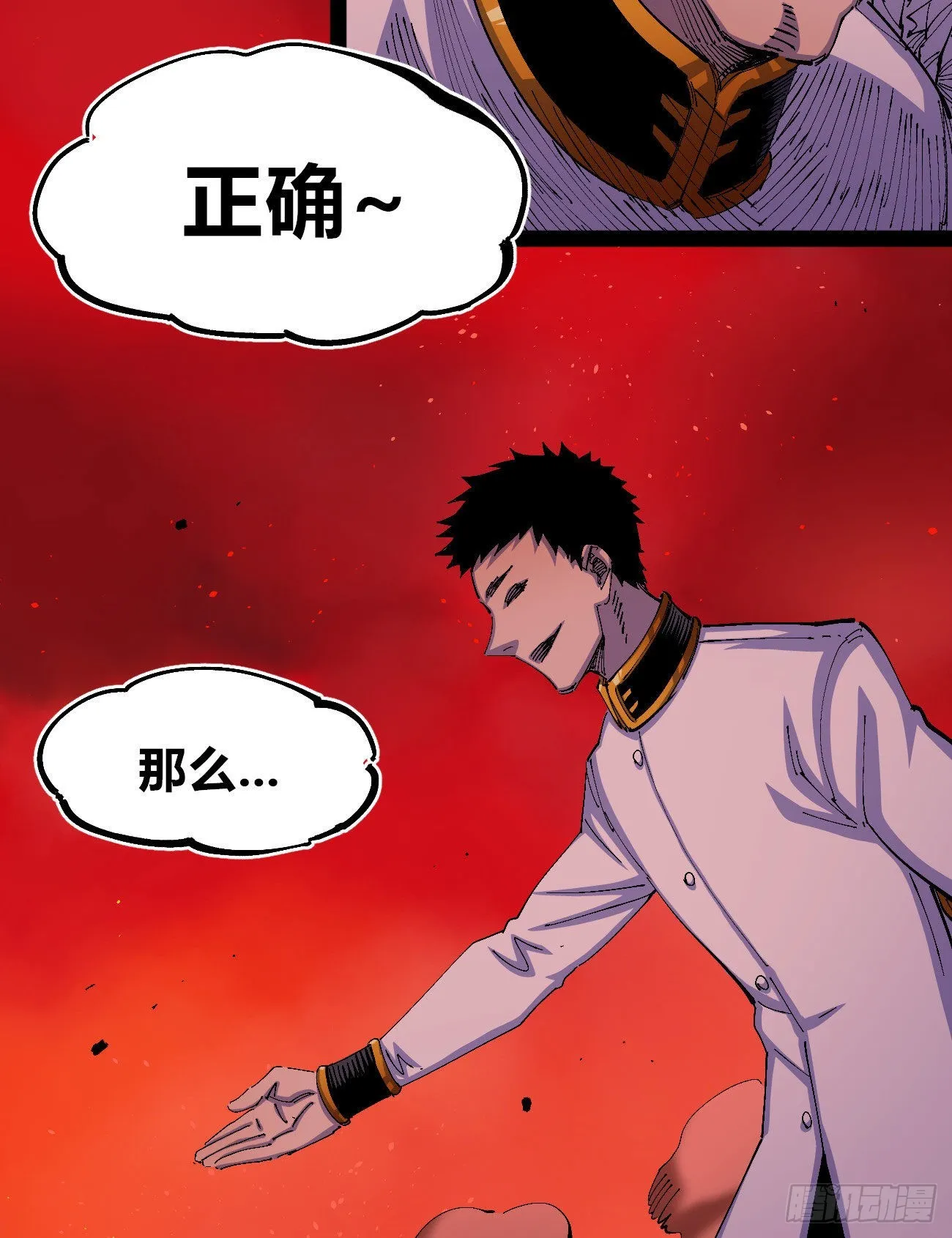 白色与暗红 第58页