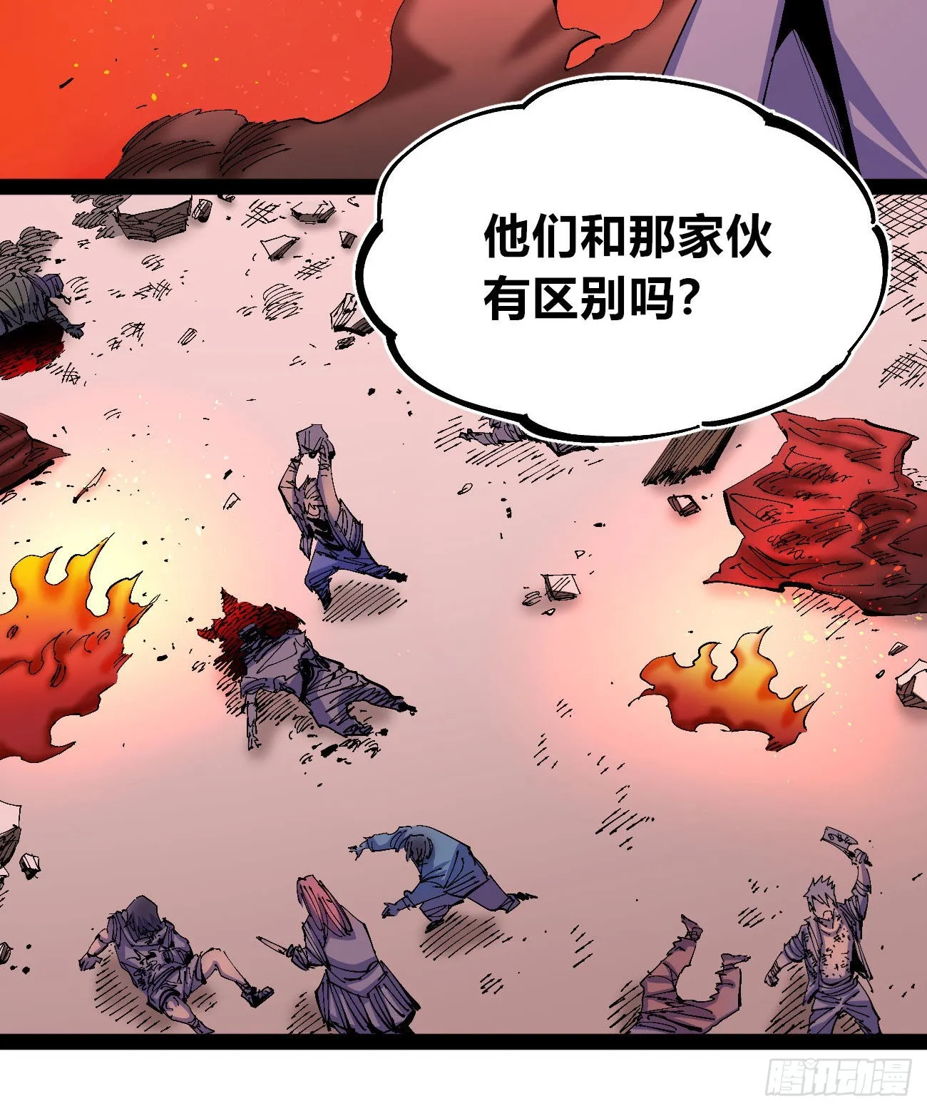 白色与暗红 第59页