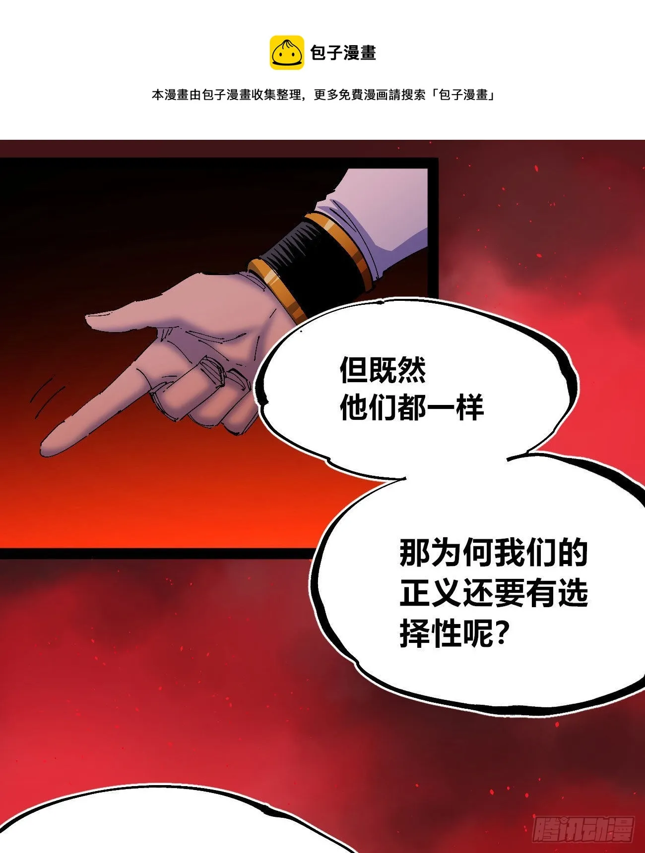 白色与暗红 第61页