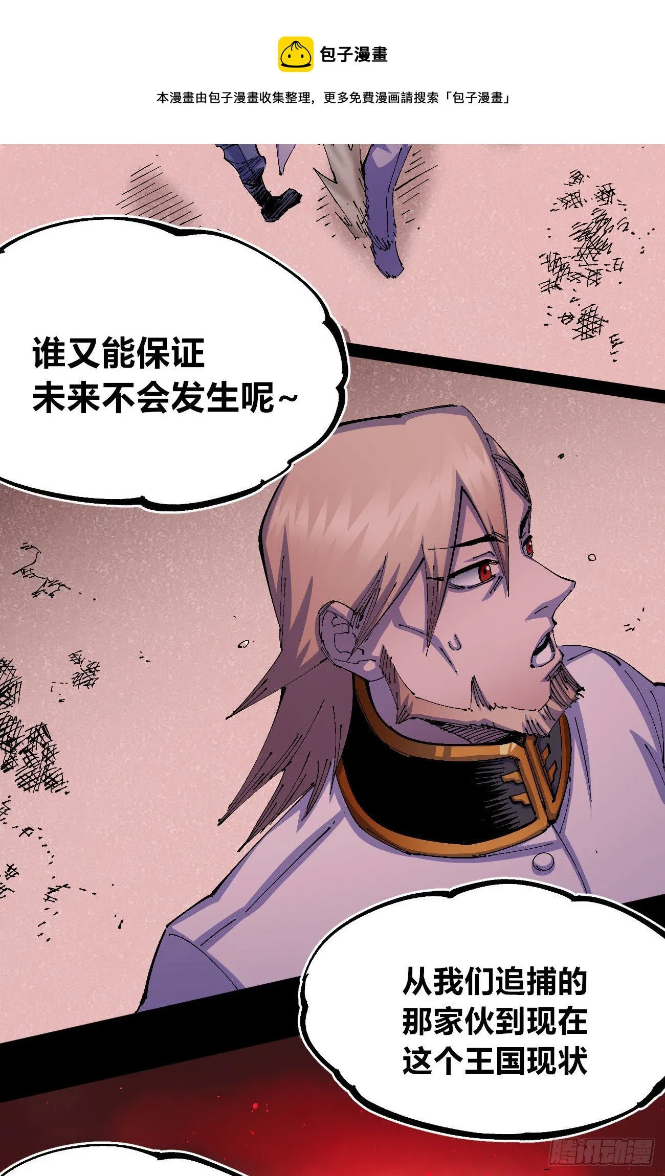 白色与暗红 第65页