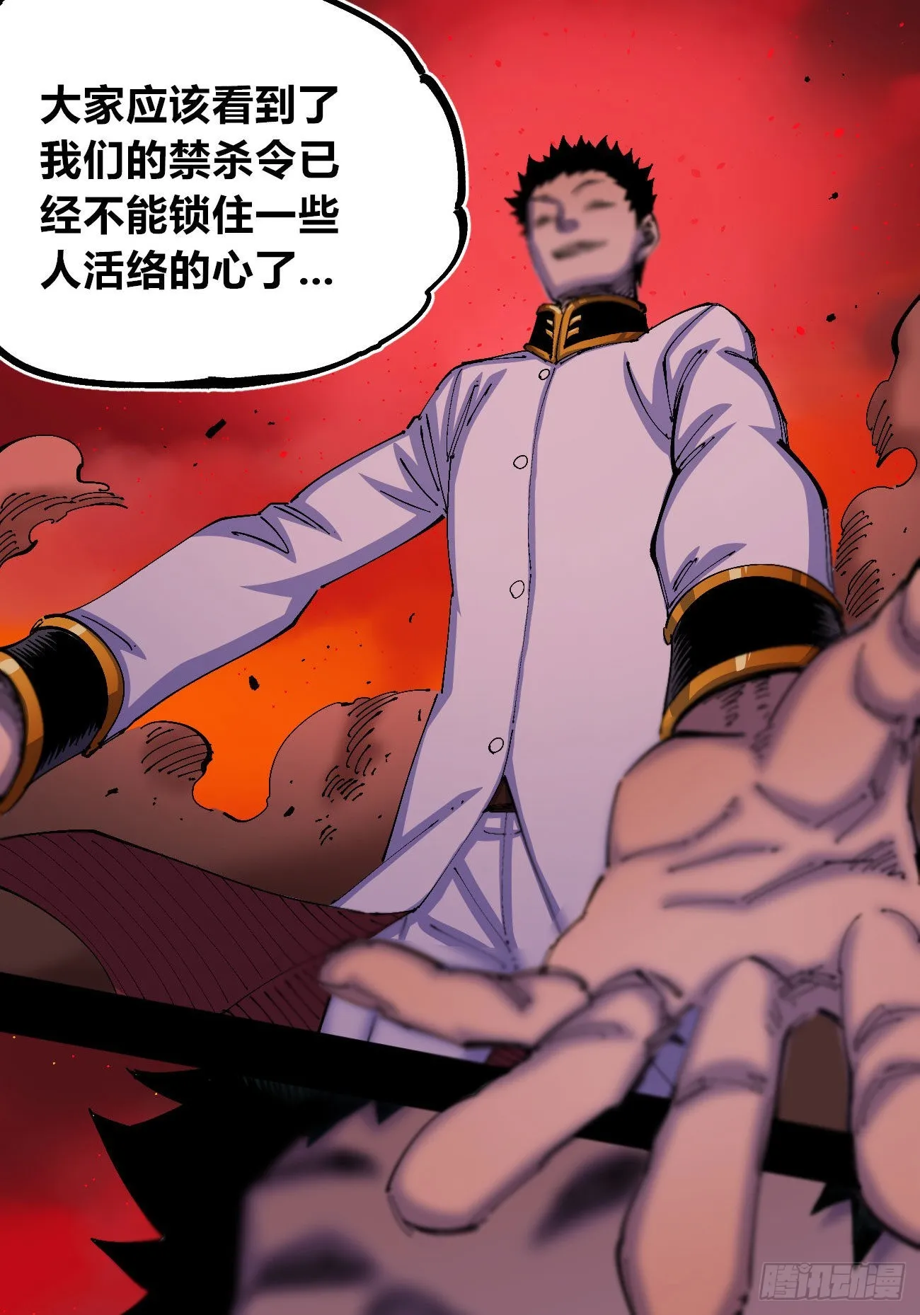 白色与暗红 第66页