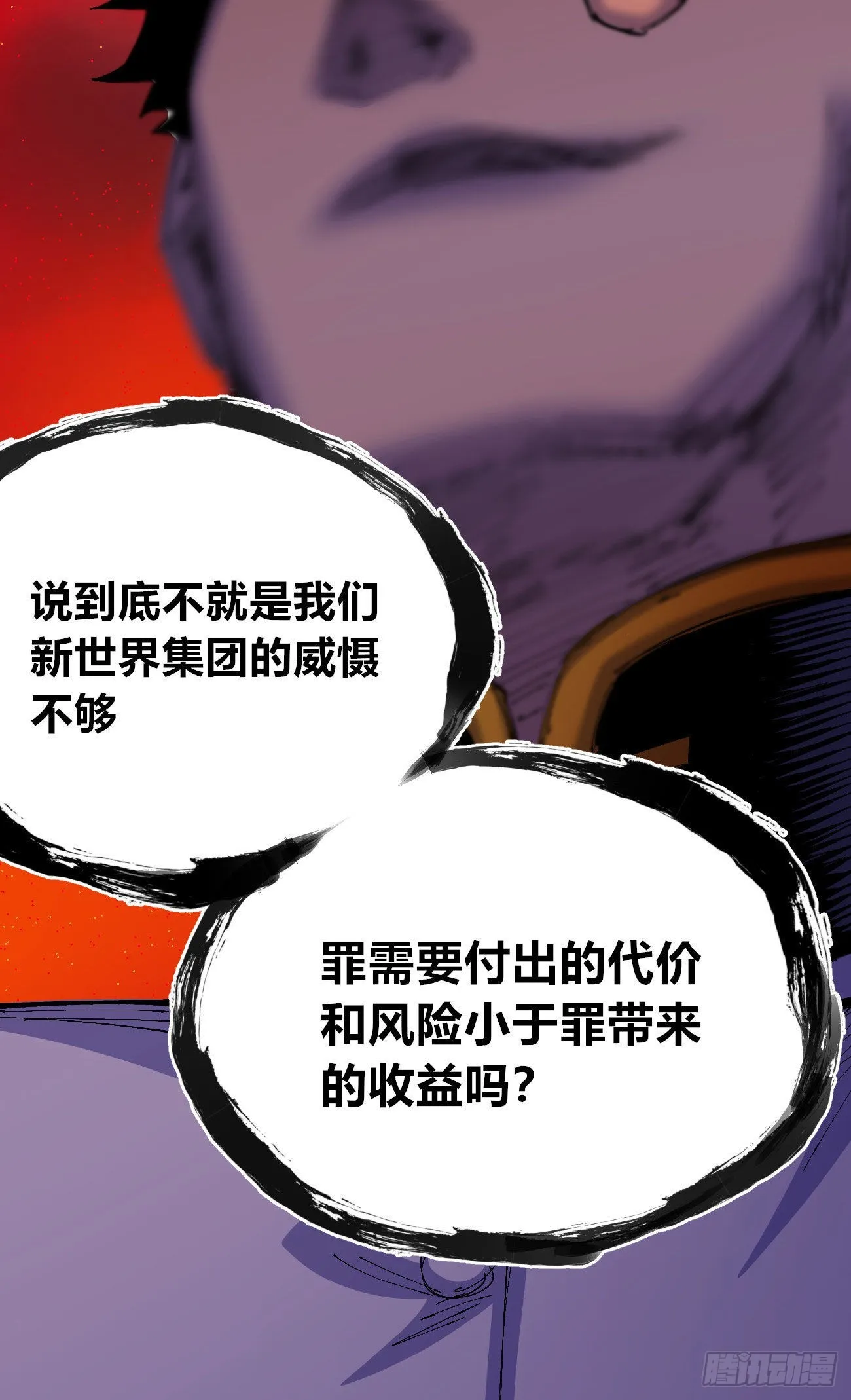 白色与暗红 第67页