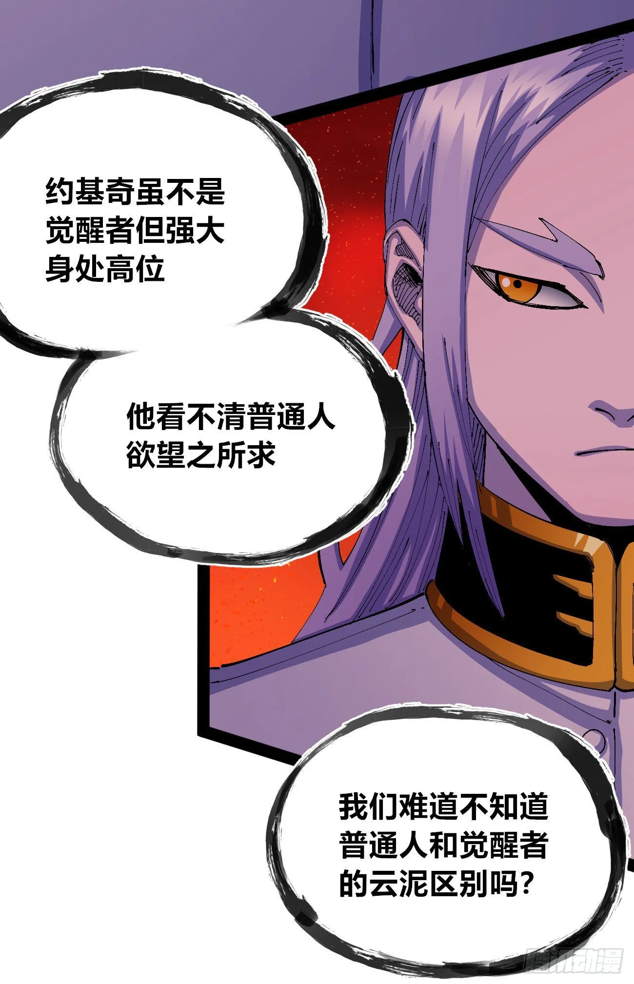 白色与暗红 第68页