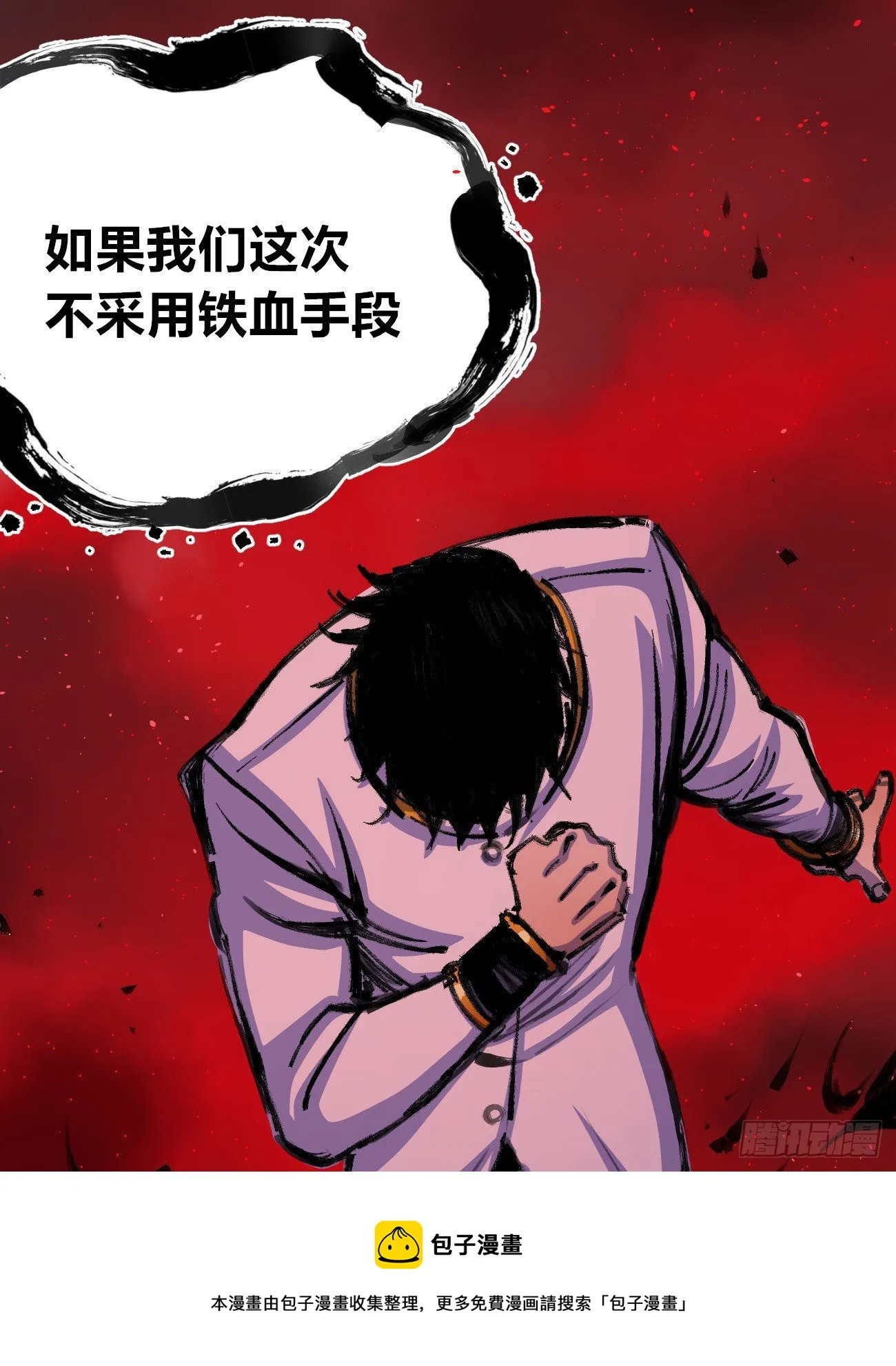 白色与暗红 第69页