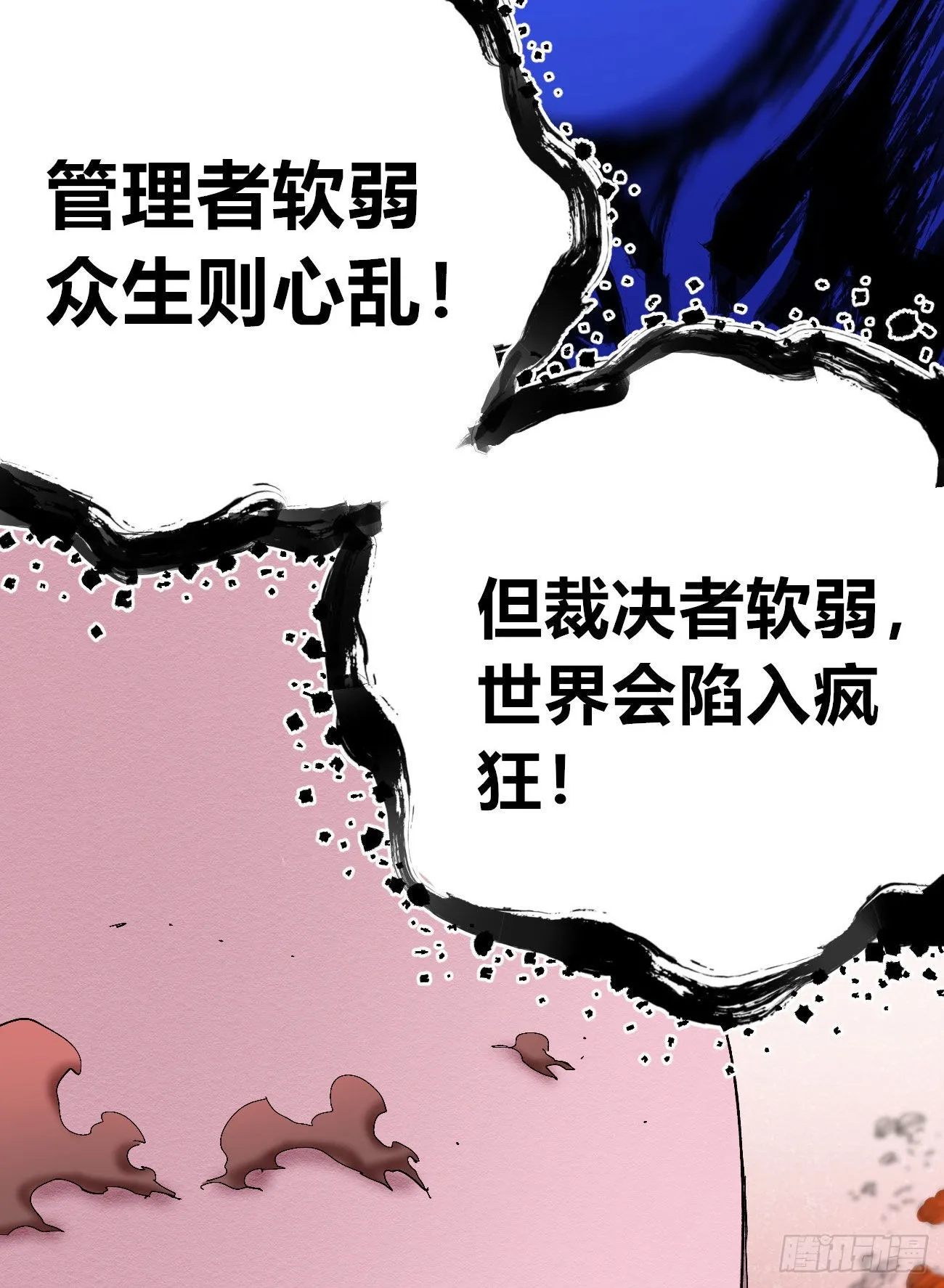 白色与暗红 第72页