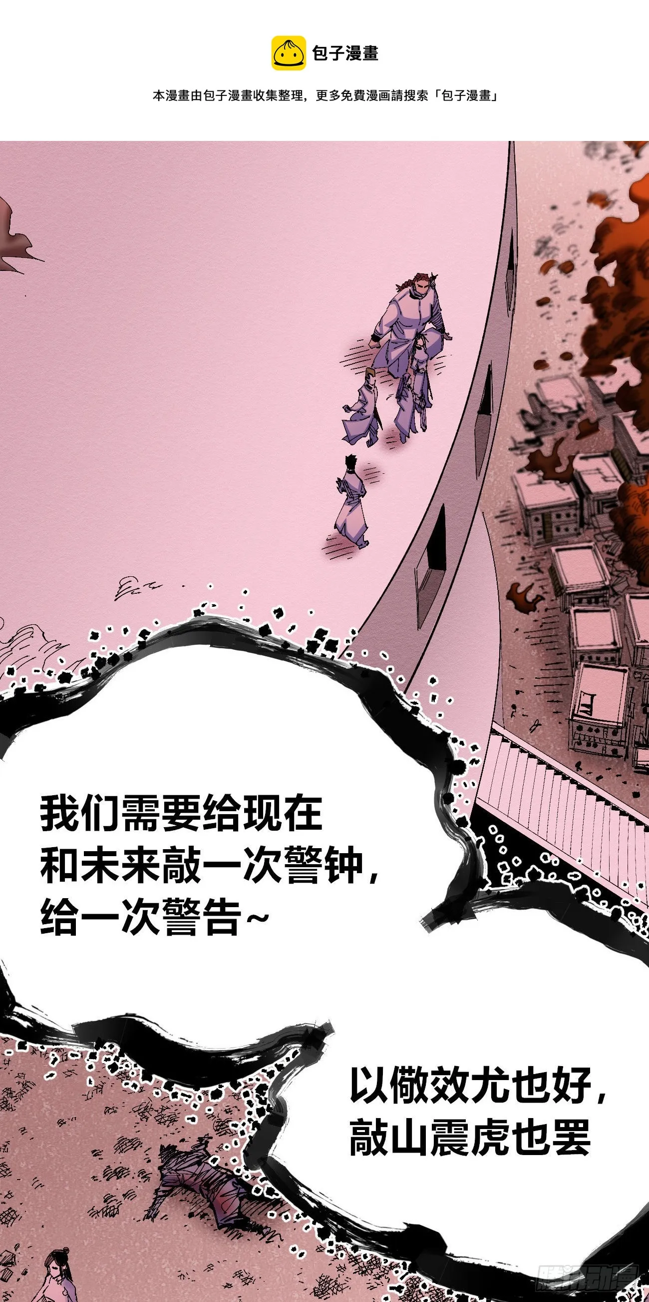 白色与暗红 第73页