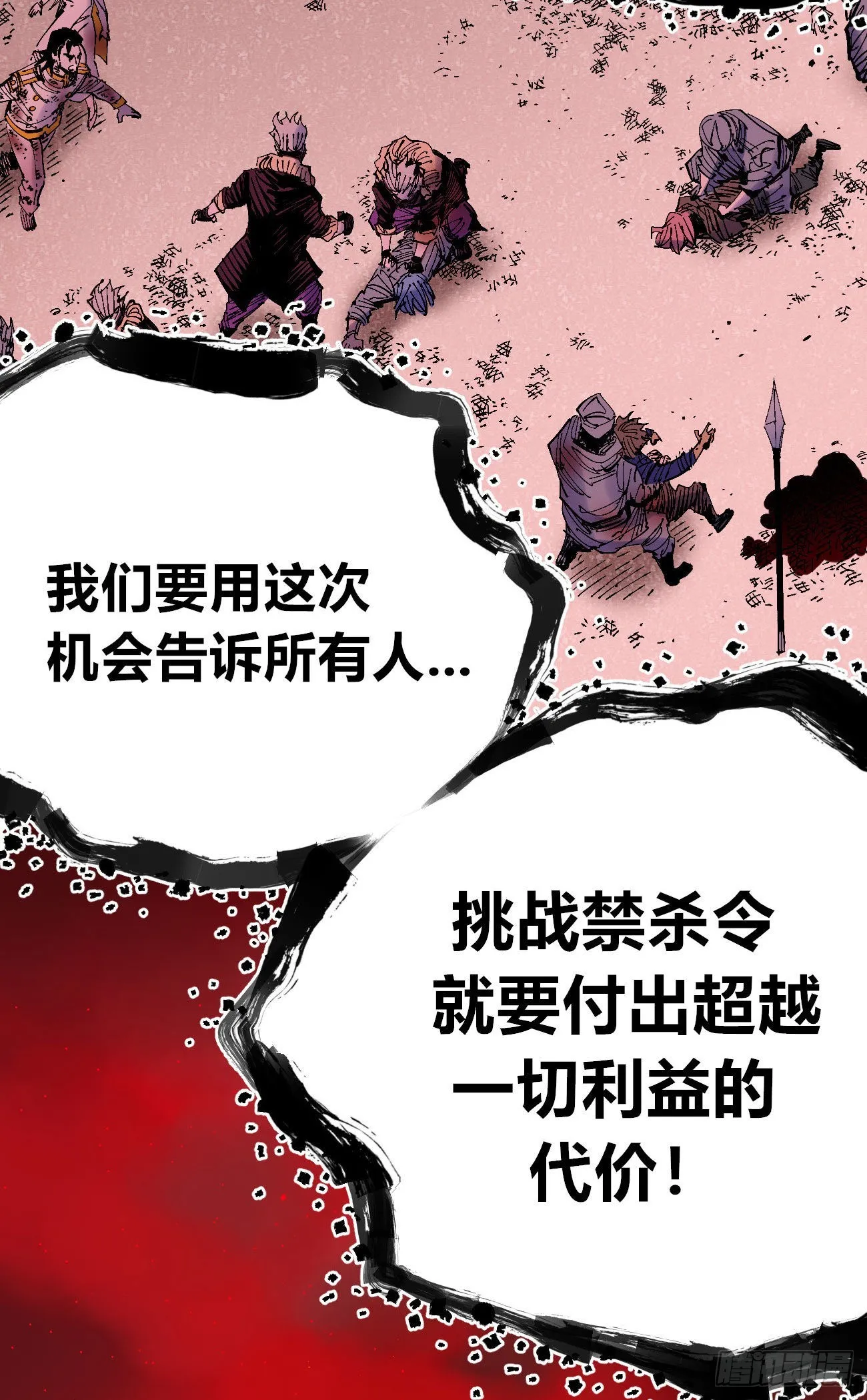 白色与暗红 第74页