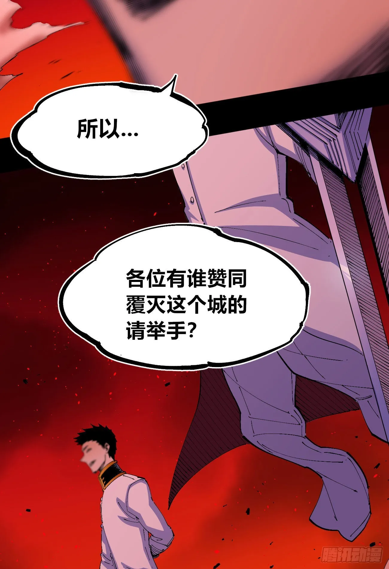 白色与暗红 第76页