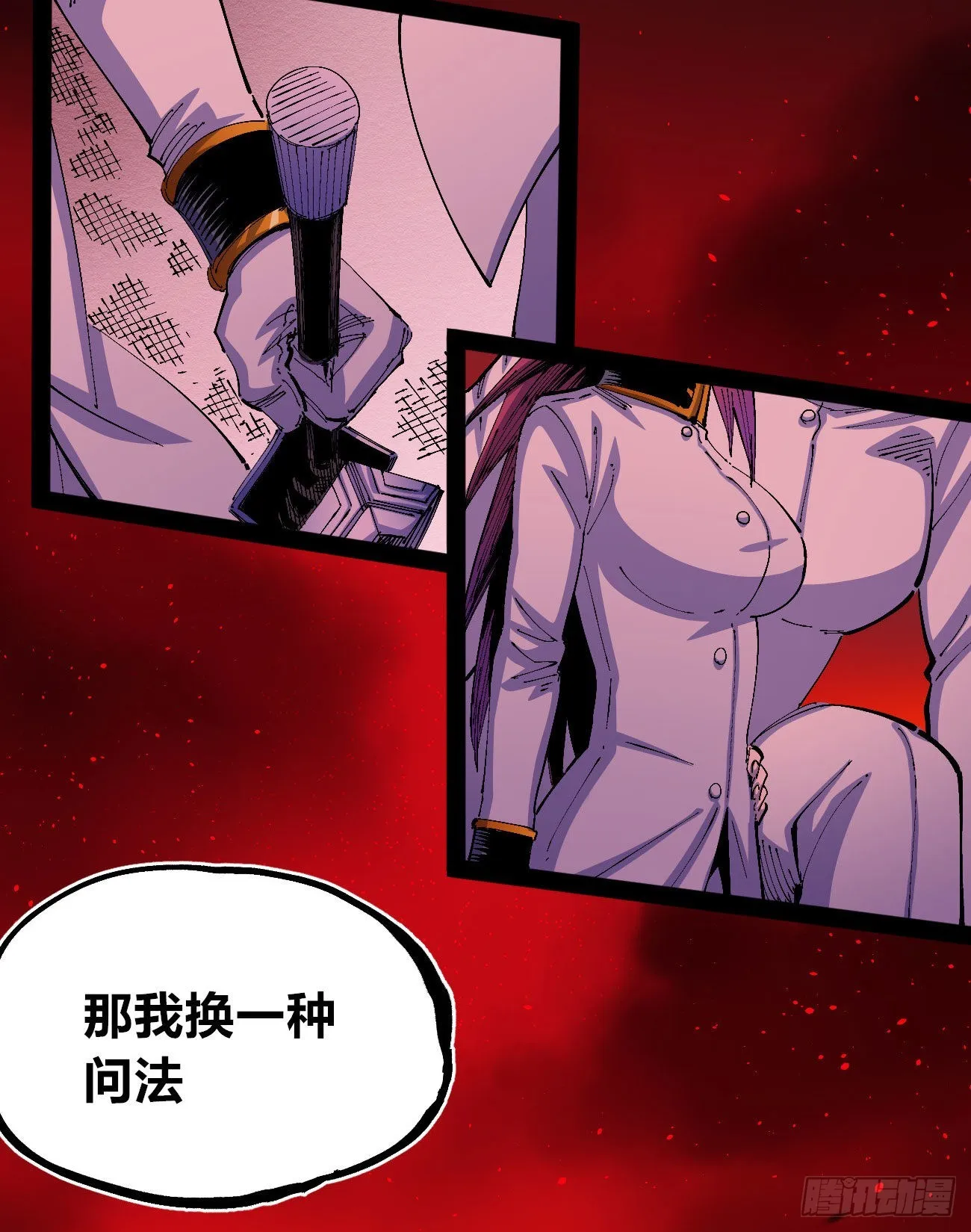 白色与暗红 第78页