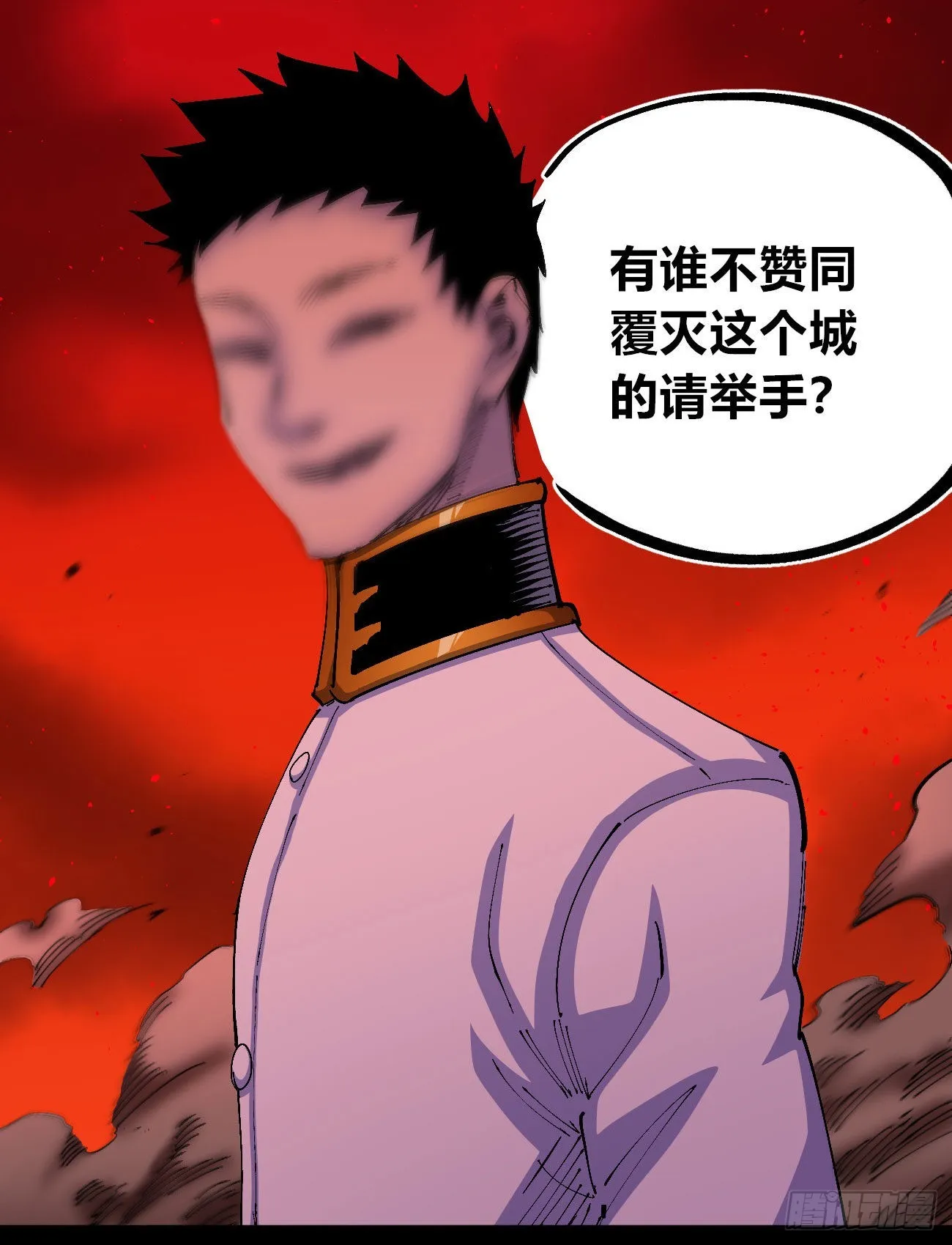 白色与暗红 第79页