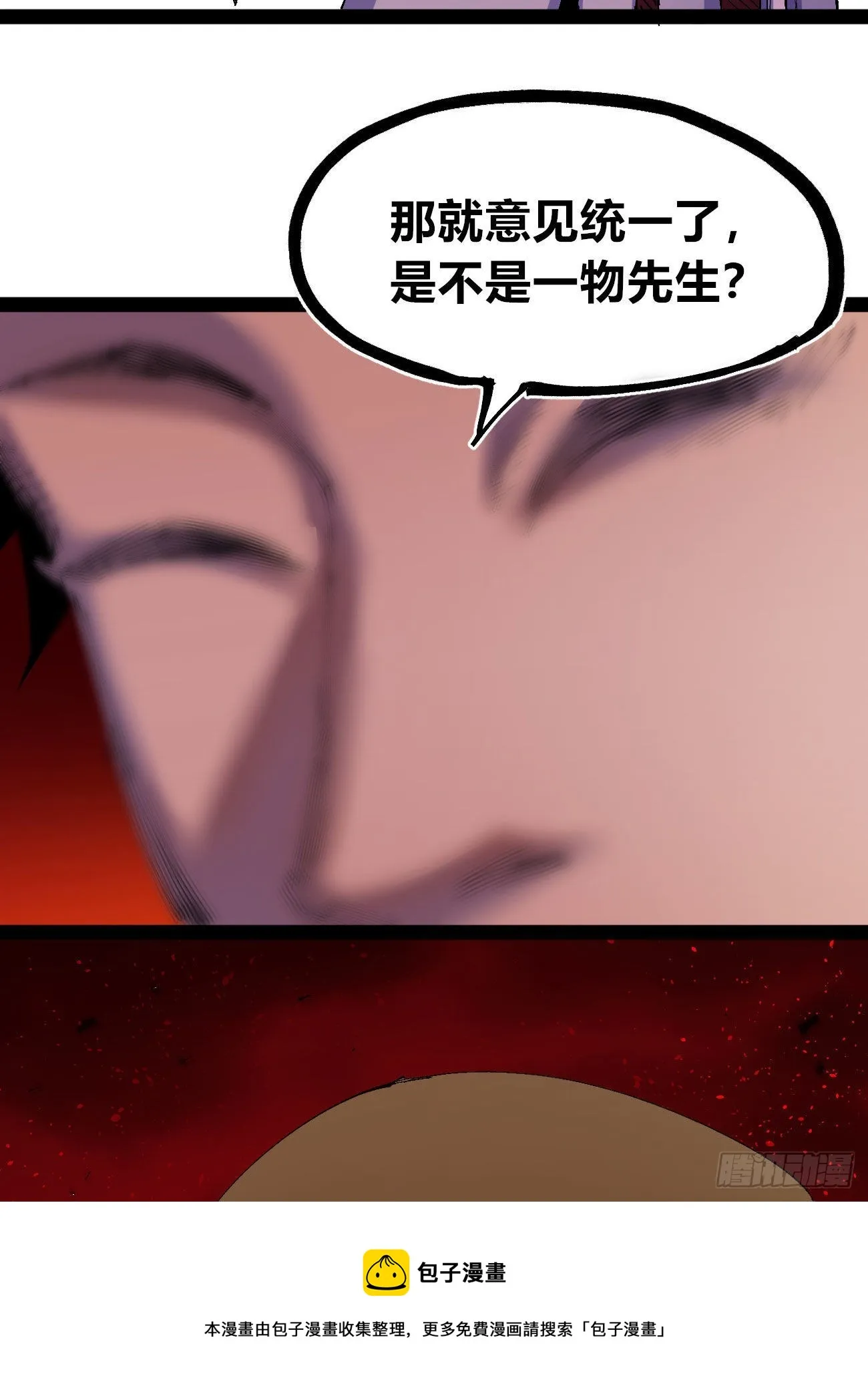 白色与暗红 第81页