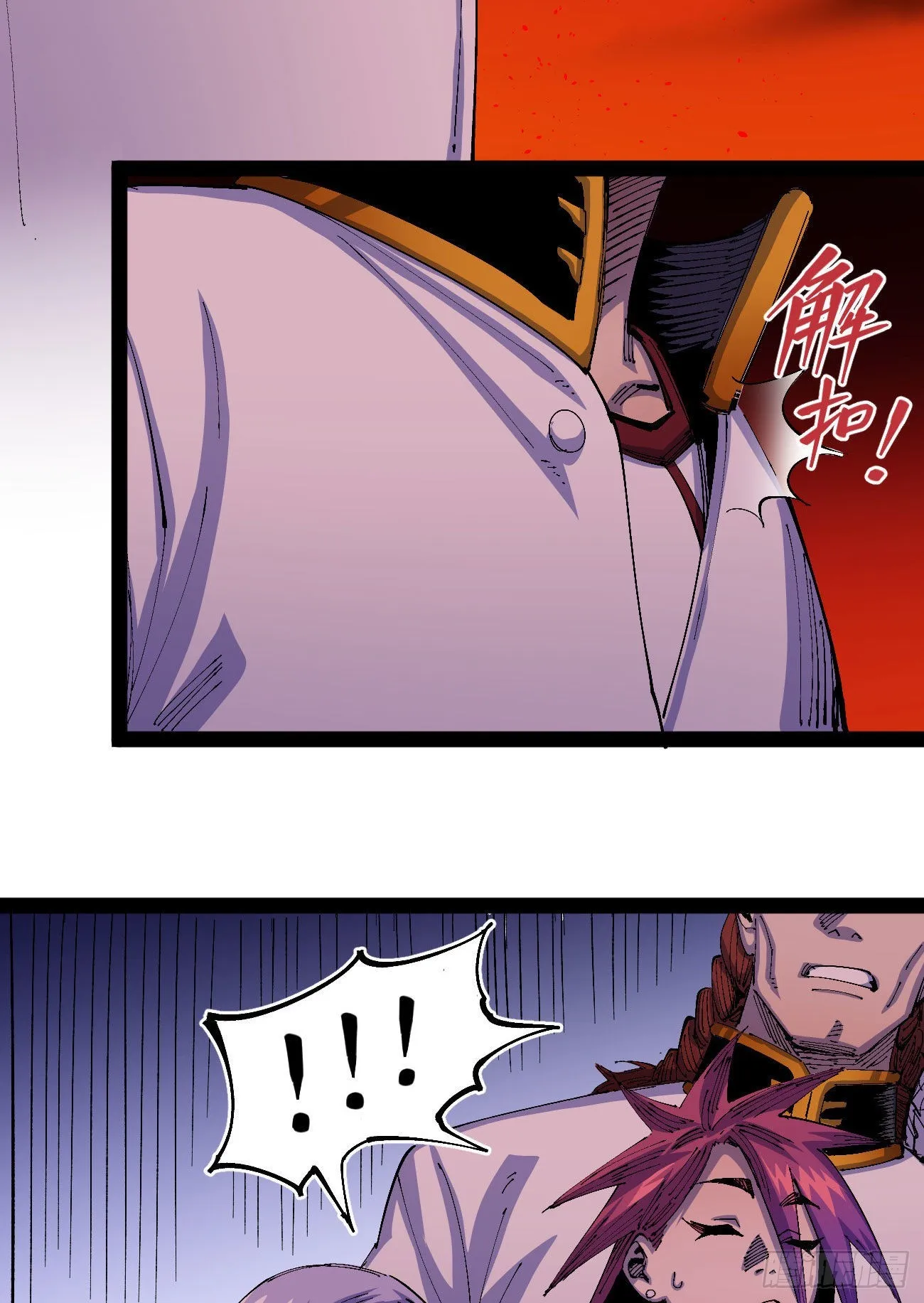 白色与暗红 第83页
