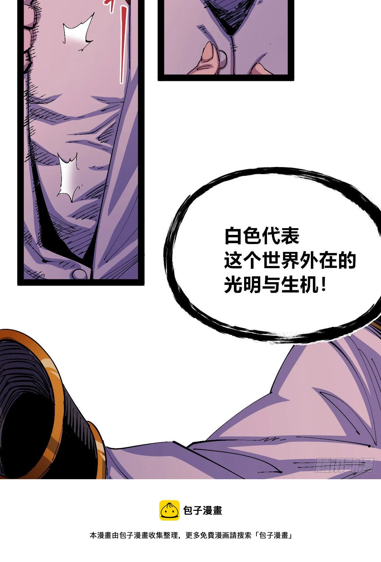 白色与暗红 第85页