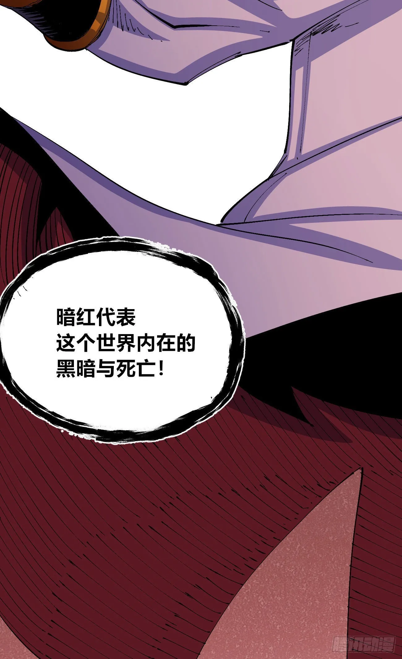 白色与暗红 第86页