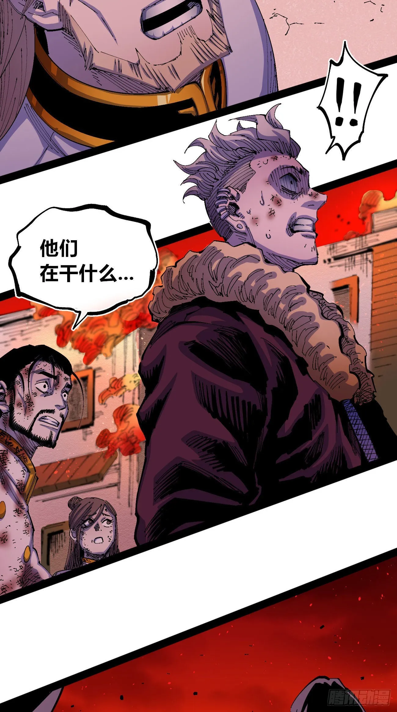 白色与暗红 第88页