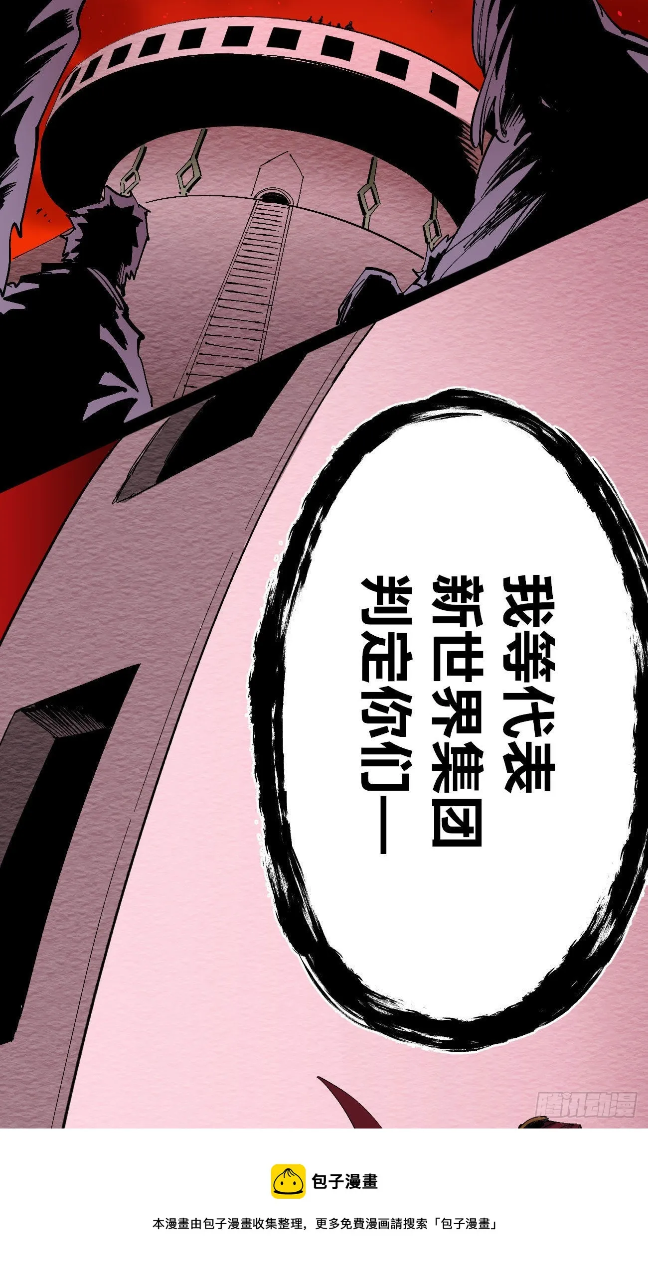 白色与暗红 第89页