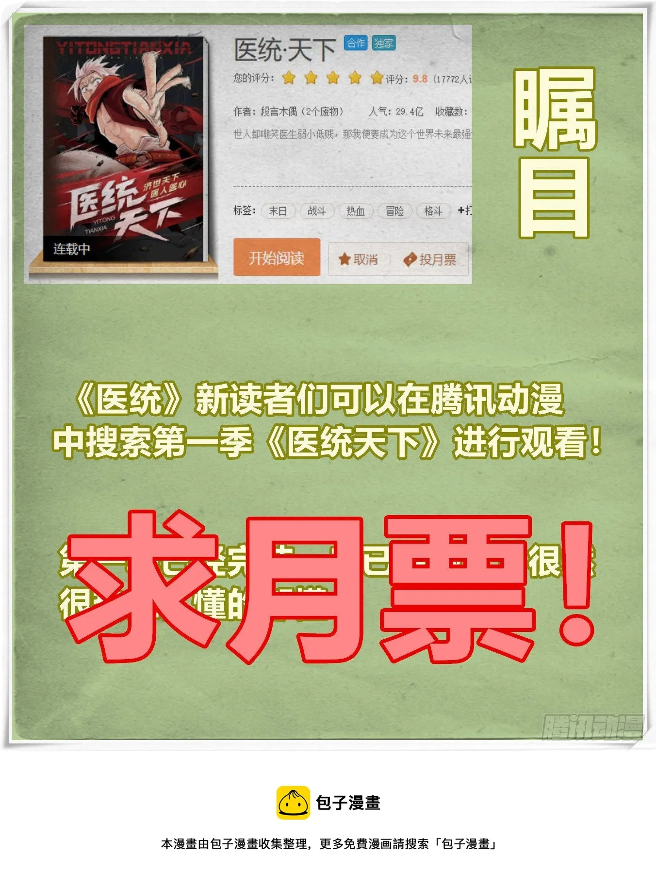 白色与暗红 第95页