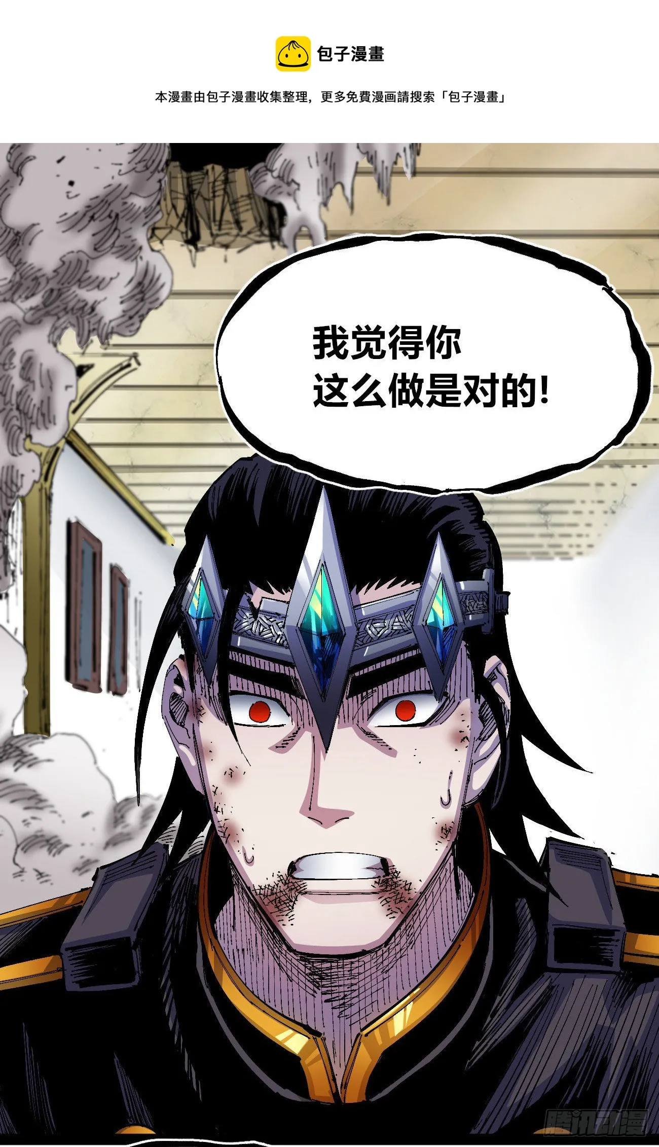 医统200话！ 第1页