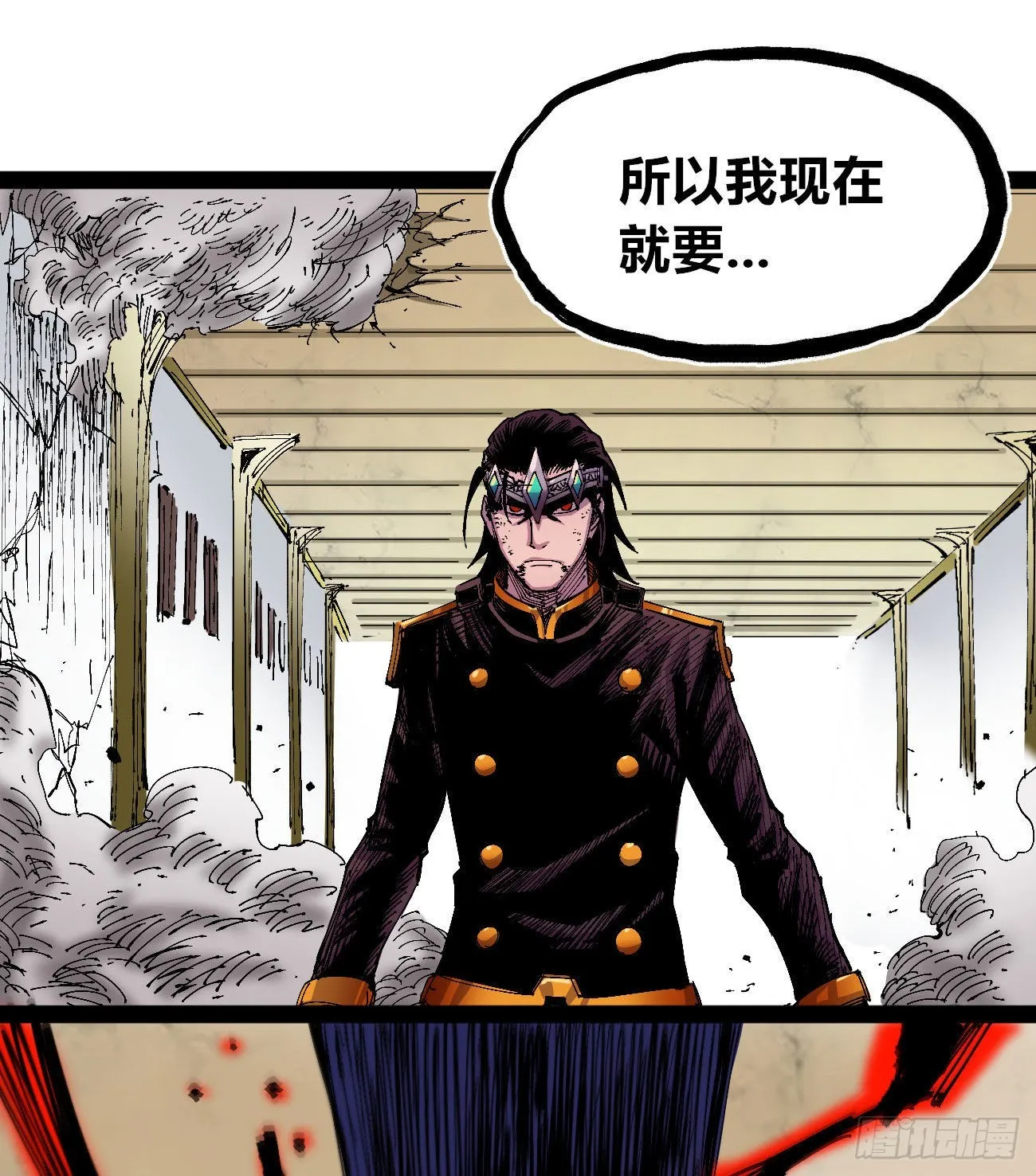 医统200话！ 第3页