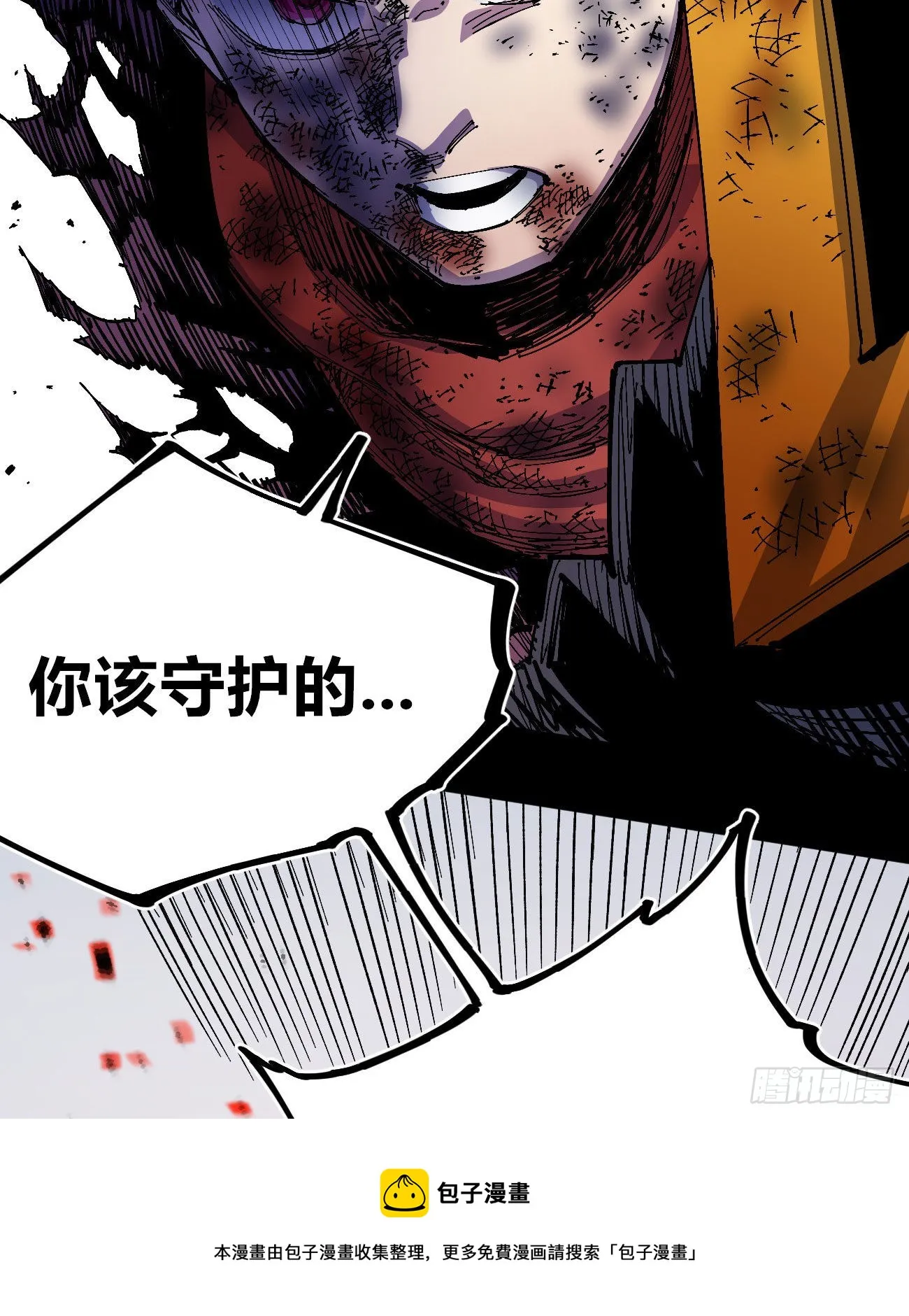 医统200话！ 第13页